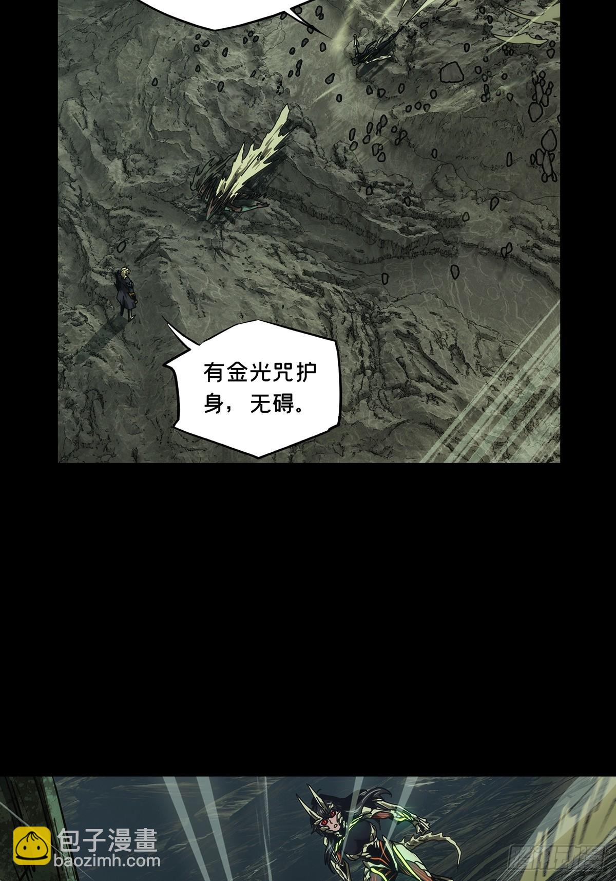 大象無形 - 第四百二十六章/旱魃上 - 6