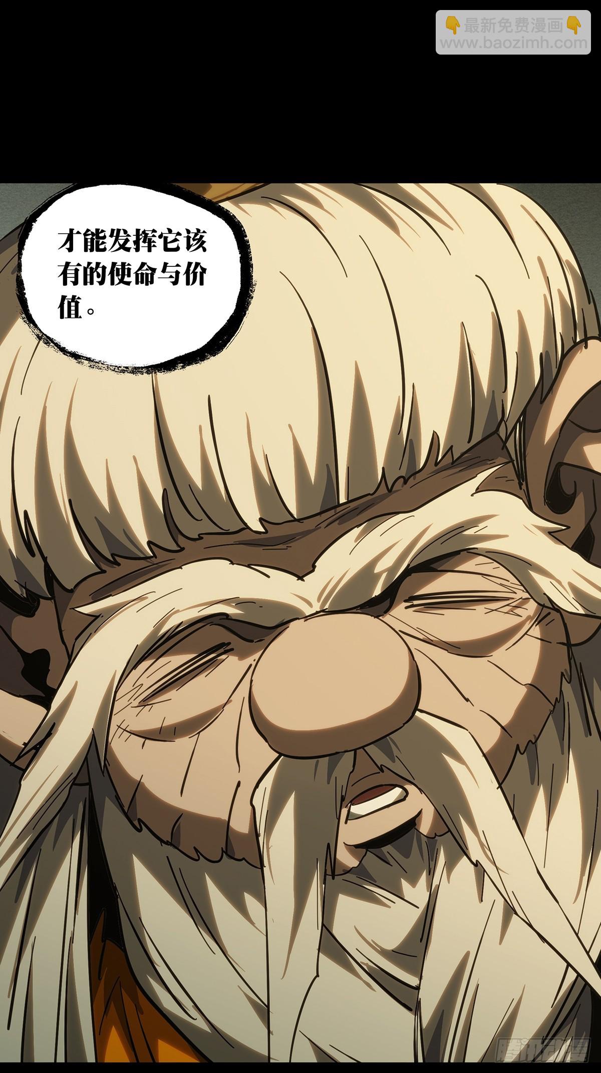 大象無形 - 第四百二十八章/旱魃下 - 3