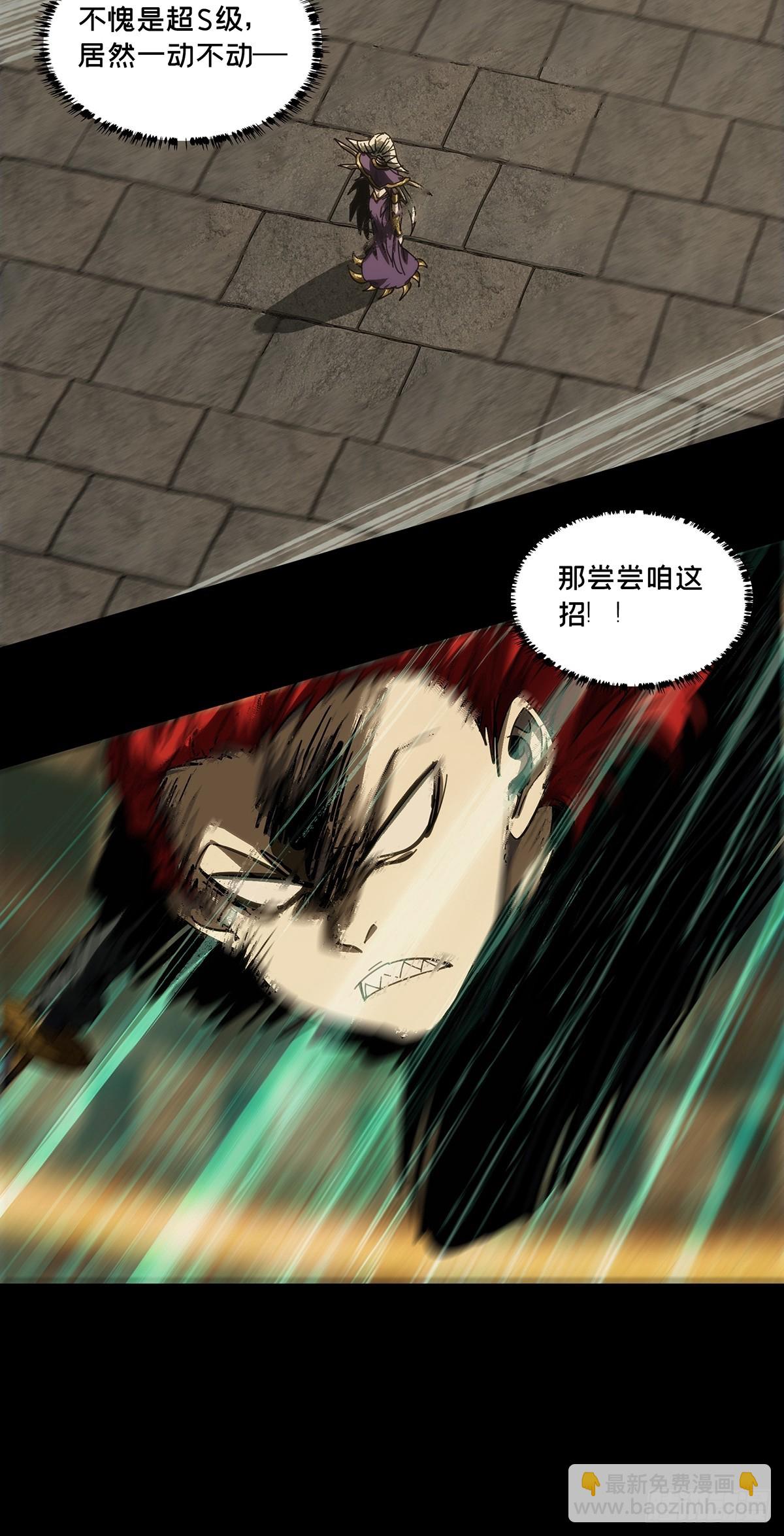 大象無形 - 第四百二十八章/旱魃下 - 6
