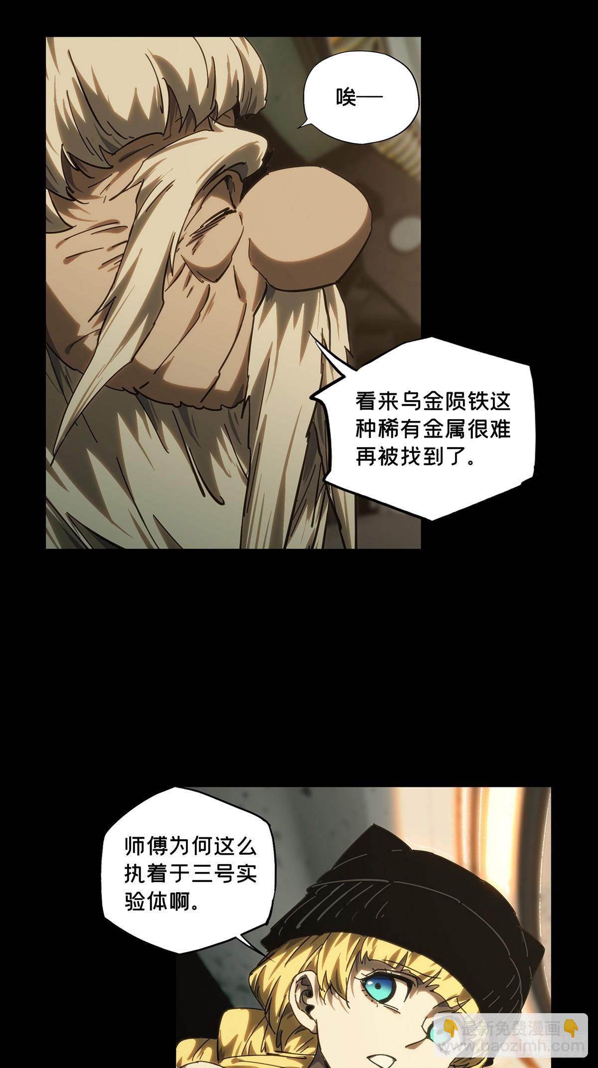大象無形 - 第四百二十八章/旱魃下 - 7