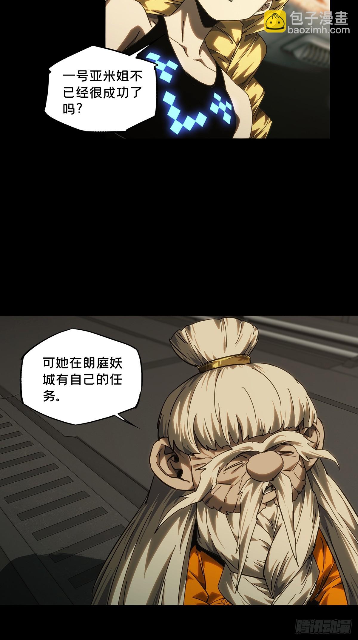 大象無形 - 第四百二十八章/旱魃下 - 1