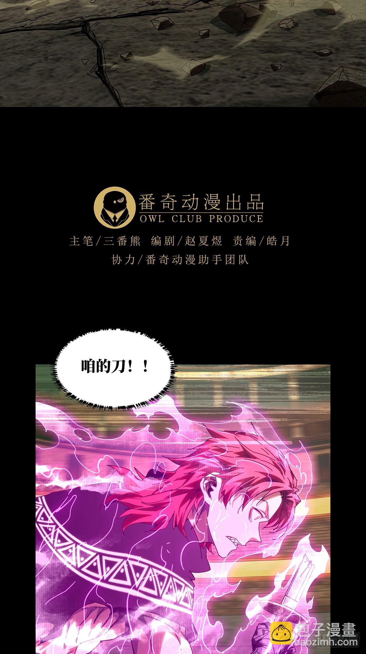 大象無形 - 第四百三十章/飛魚中 - 3