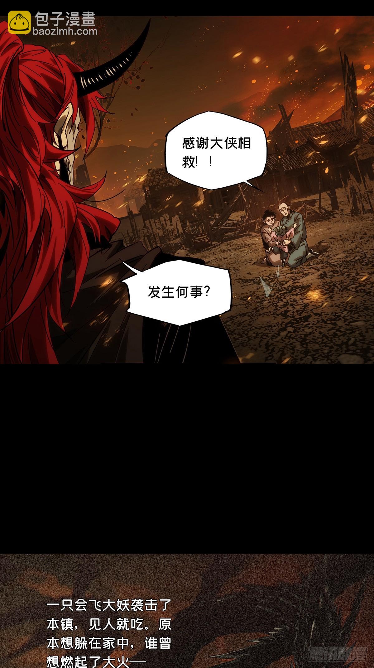 大象無形 - 第四百三十六章/師父的秘密中 - 4