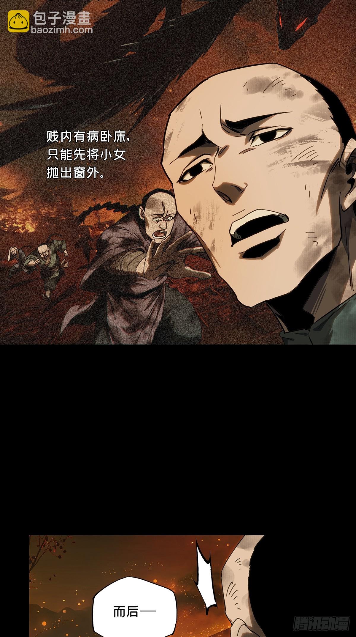 大象無形 - 第四百三十六章/師父的秘密中 - 5
