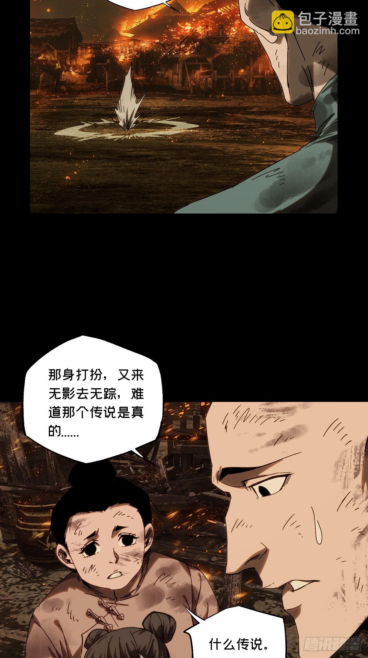 大象無形 - 第四百三十六章/師父的秘密中 - 6