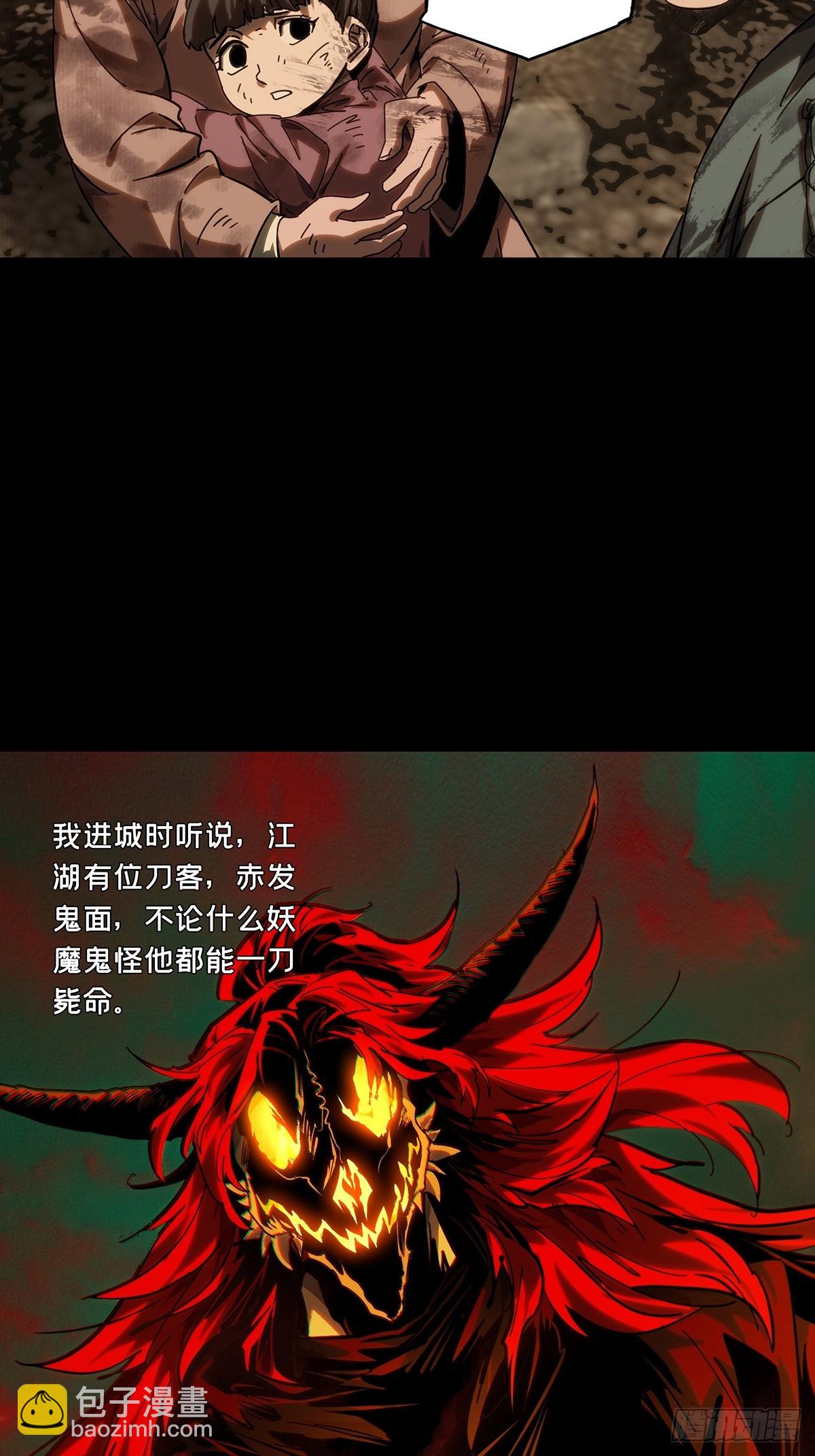 大象無形 - 第四百三十六章/師父的秘密中 - 7