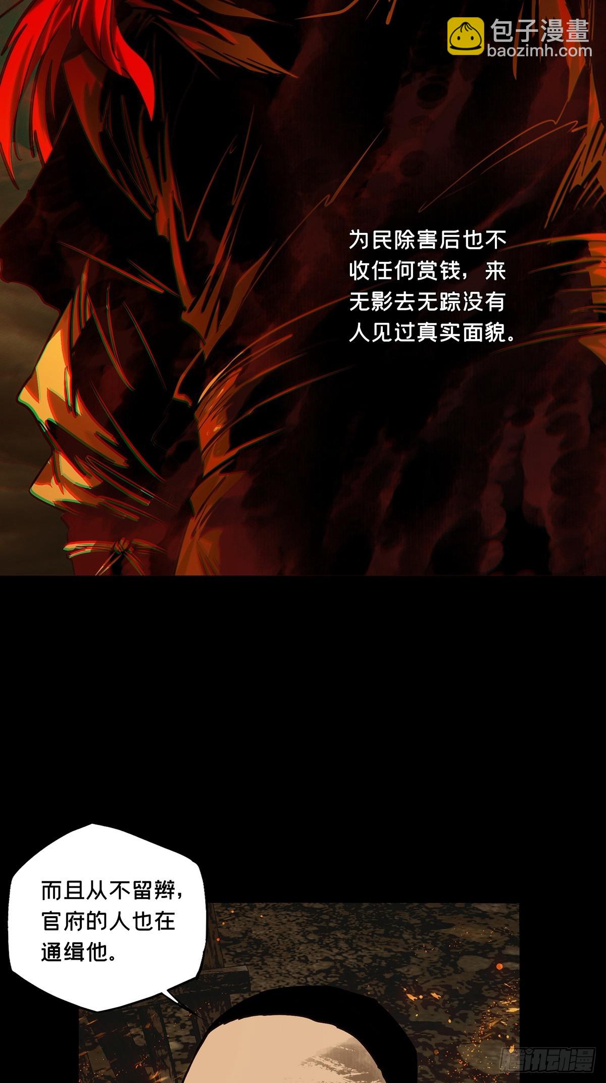 大象無形 - 第四百三十六章/師父的秘密中 - 1