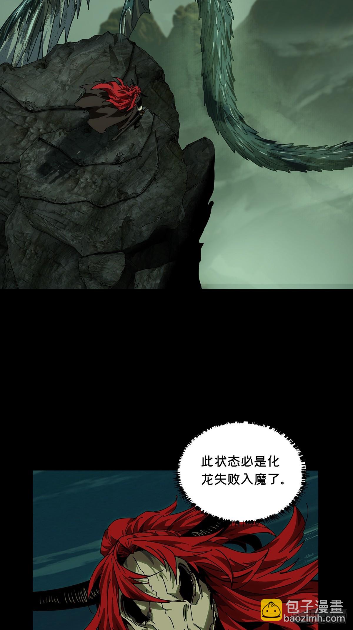 大象無形 - 第四百三十六章/師父的秘密中 - 1