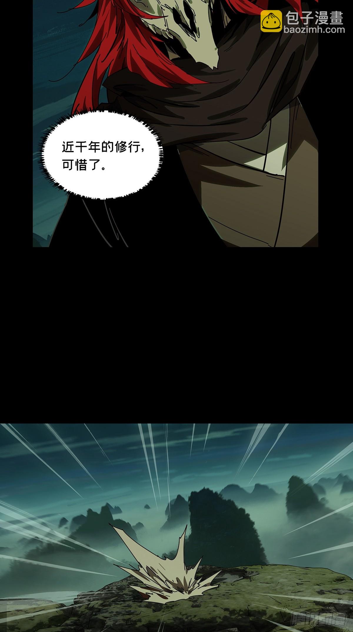 大象無形 - 第四百三十六章/師父的秘密中 - 2