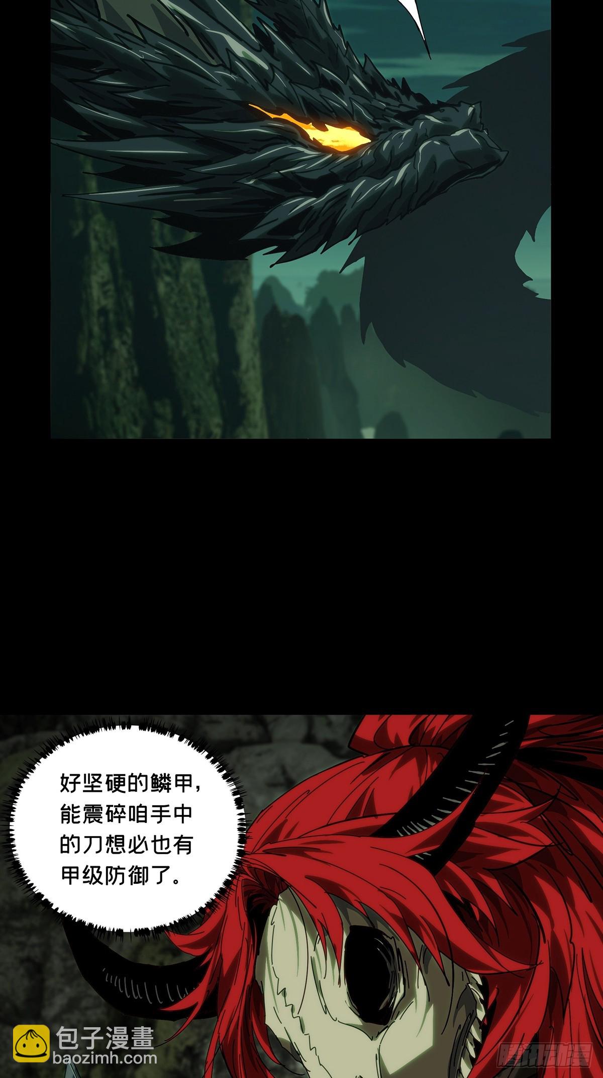 大象無形 - 第四百三十六章/師父的秘密中 - 1