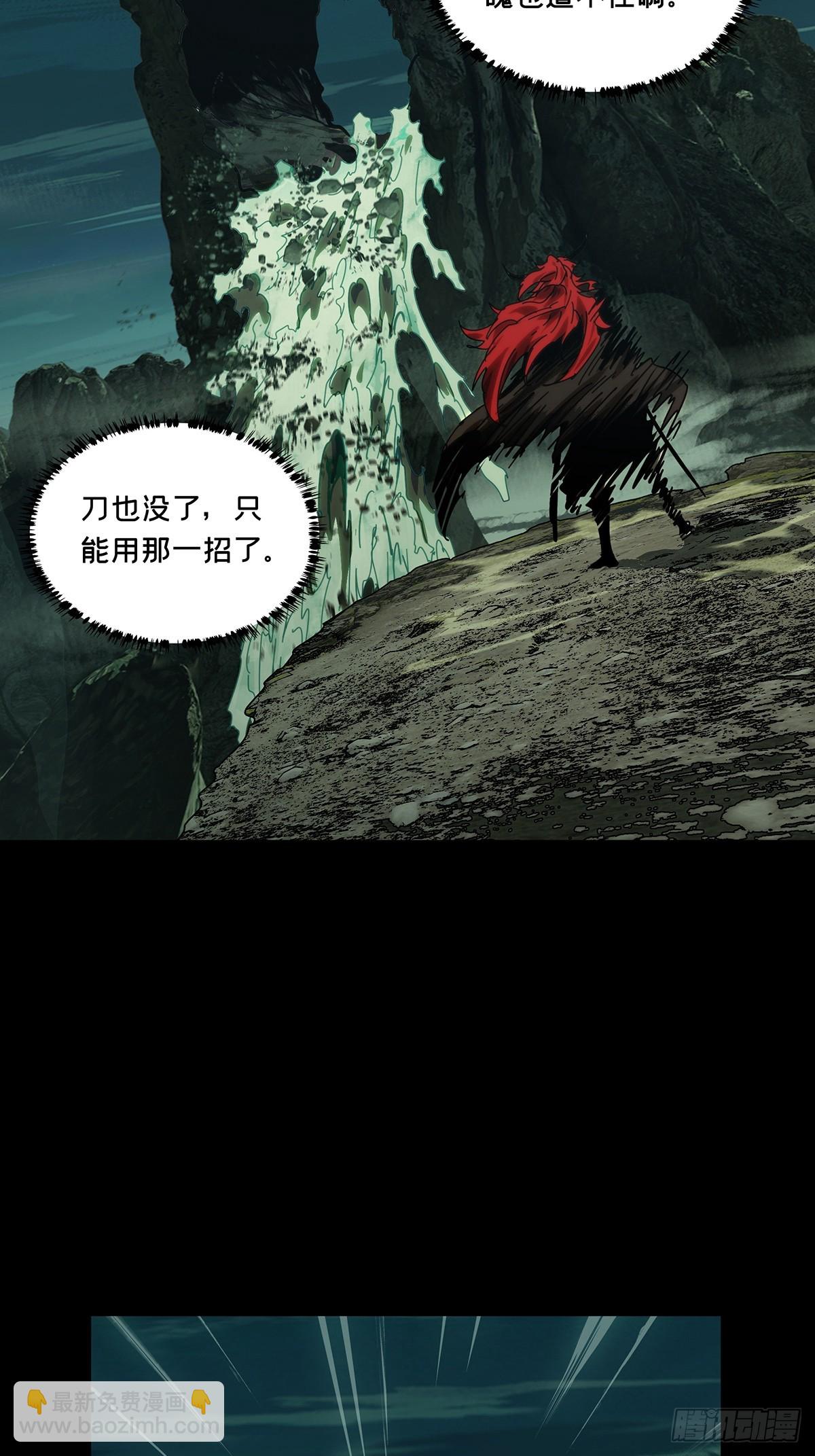 大象無形 - 第四百三十六章/師父的秘密中 - 6