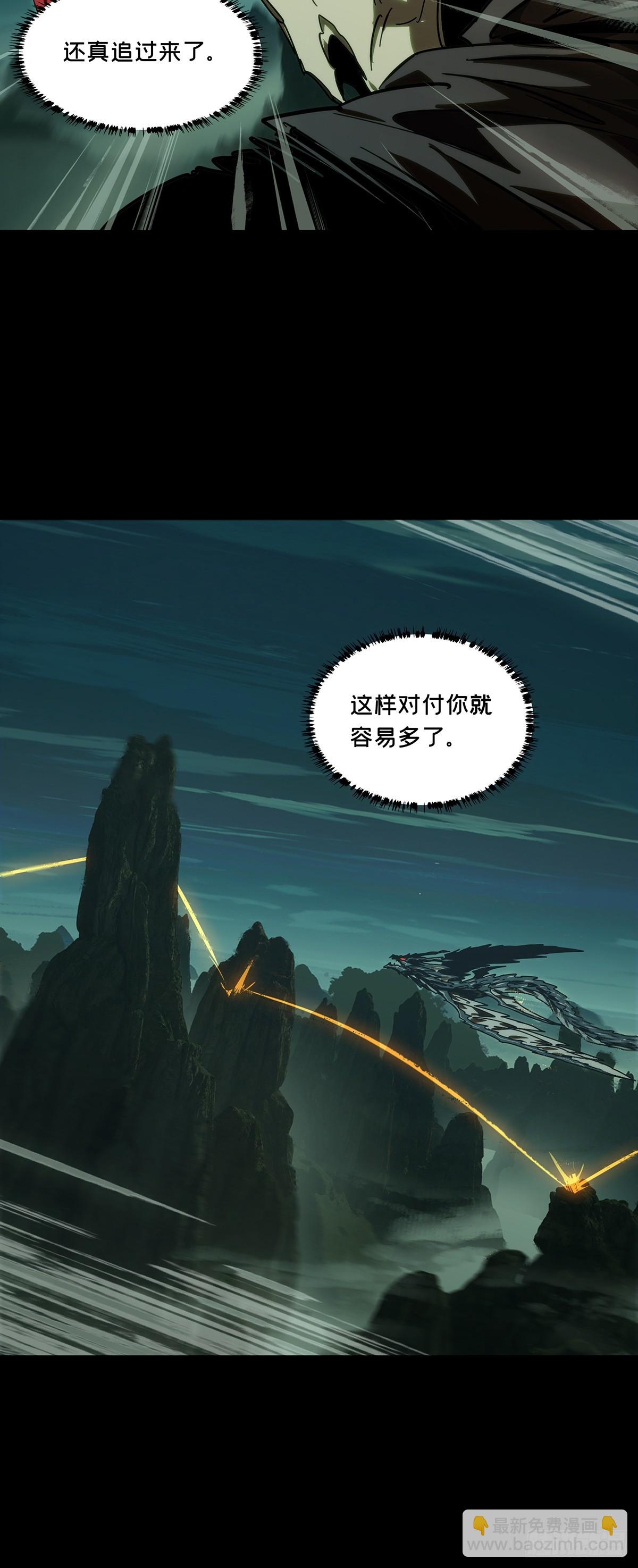 大象無形 - 第四百三十六章/師父的秘密中 - 1