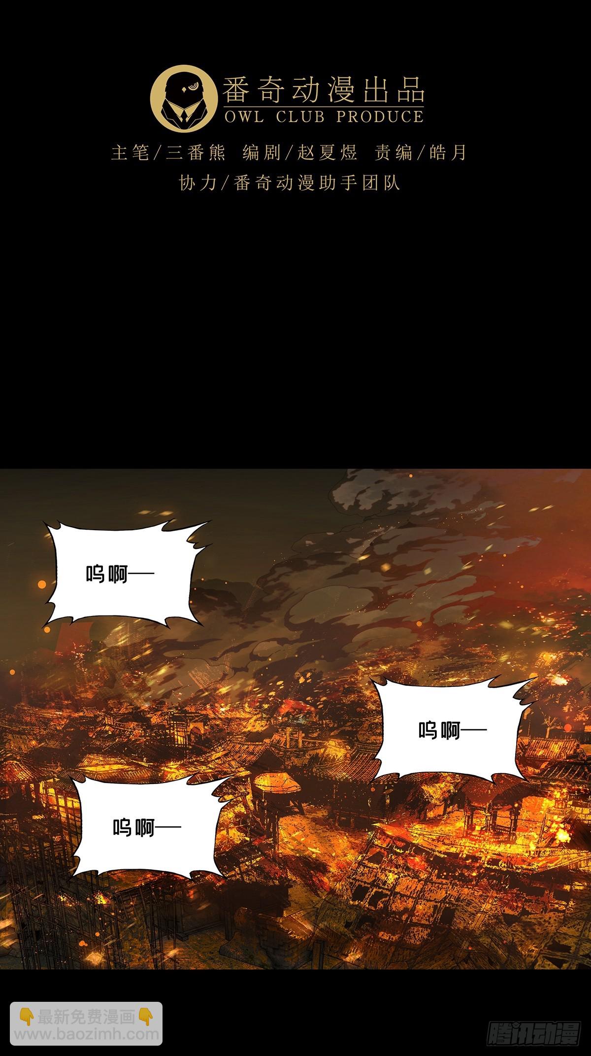大象無形 - 第四百三十六章/師父的秘密中 - 5