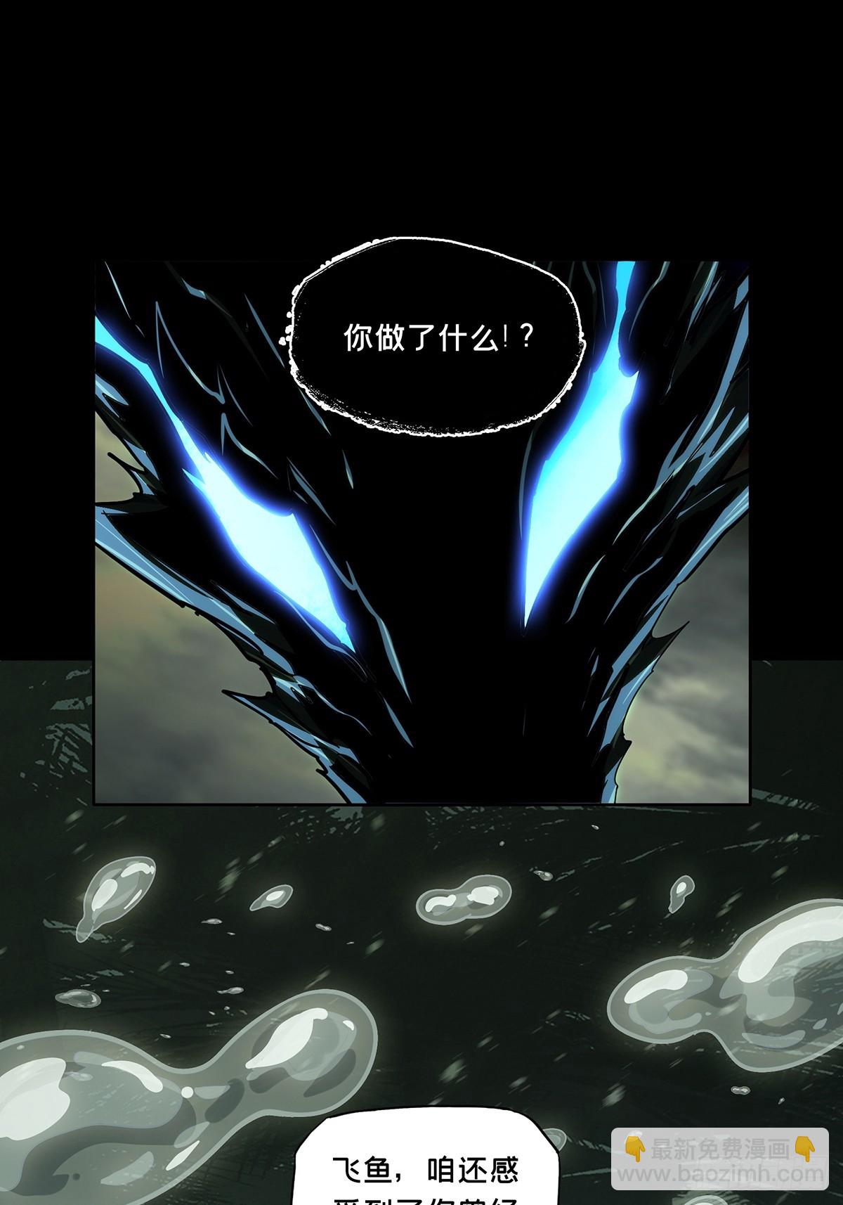 大象無形 - 第四百三十八章/計劃失敗上 - 7