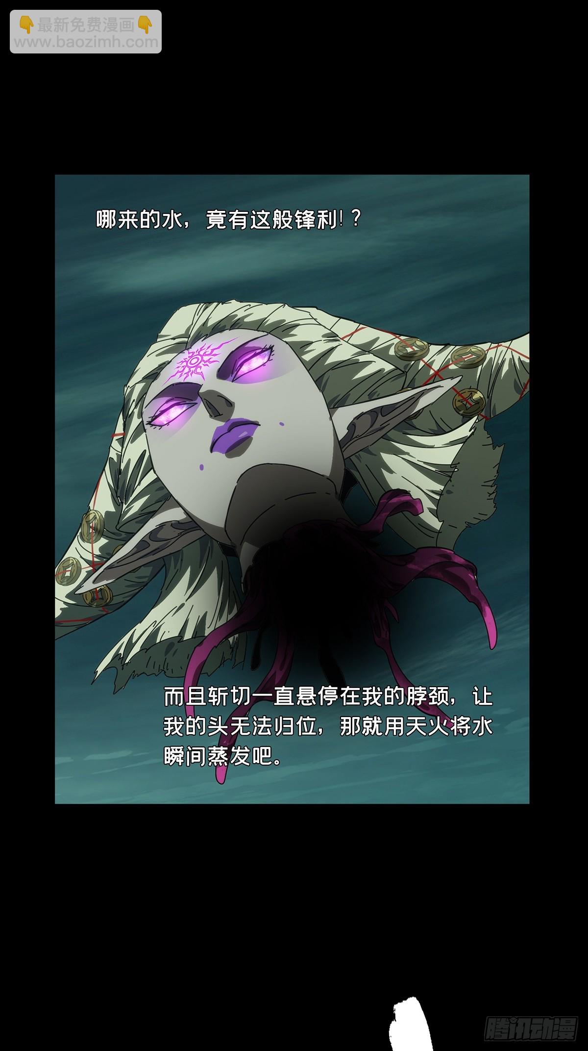 大象無形 - 第四百三十八章/計劃失敗上 - 4