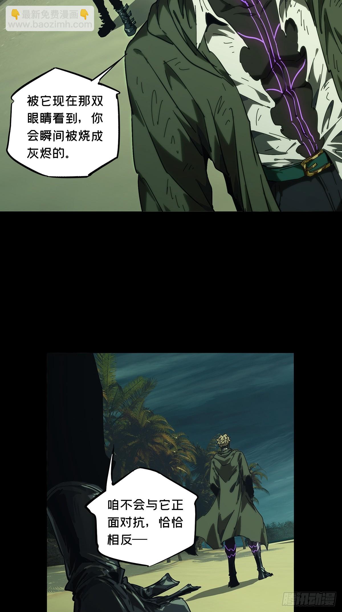 大象無形 - 第四百三十八章/計劃失敗上 - 4