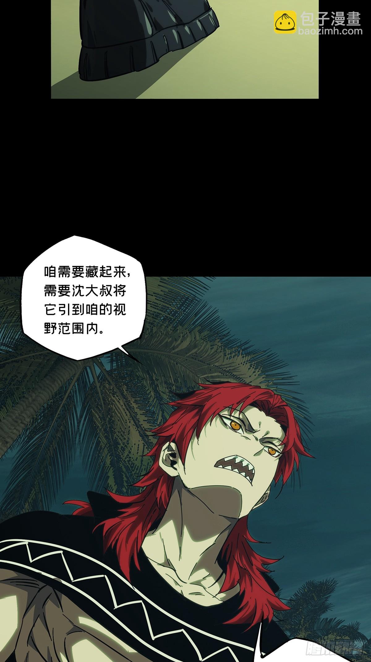 大象無形 - 第四百三十八章/計劃失敗上 - 5