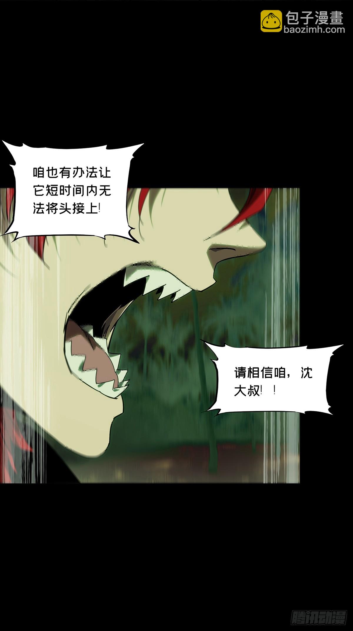 大象無形 - 第四百三十八章/計劃失敗上 - 7