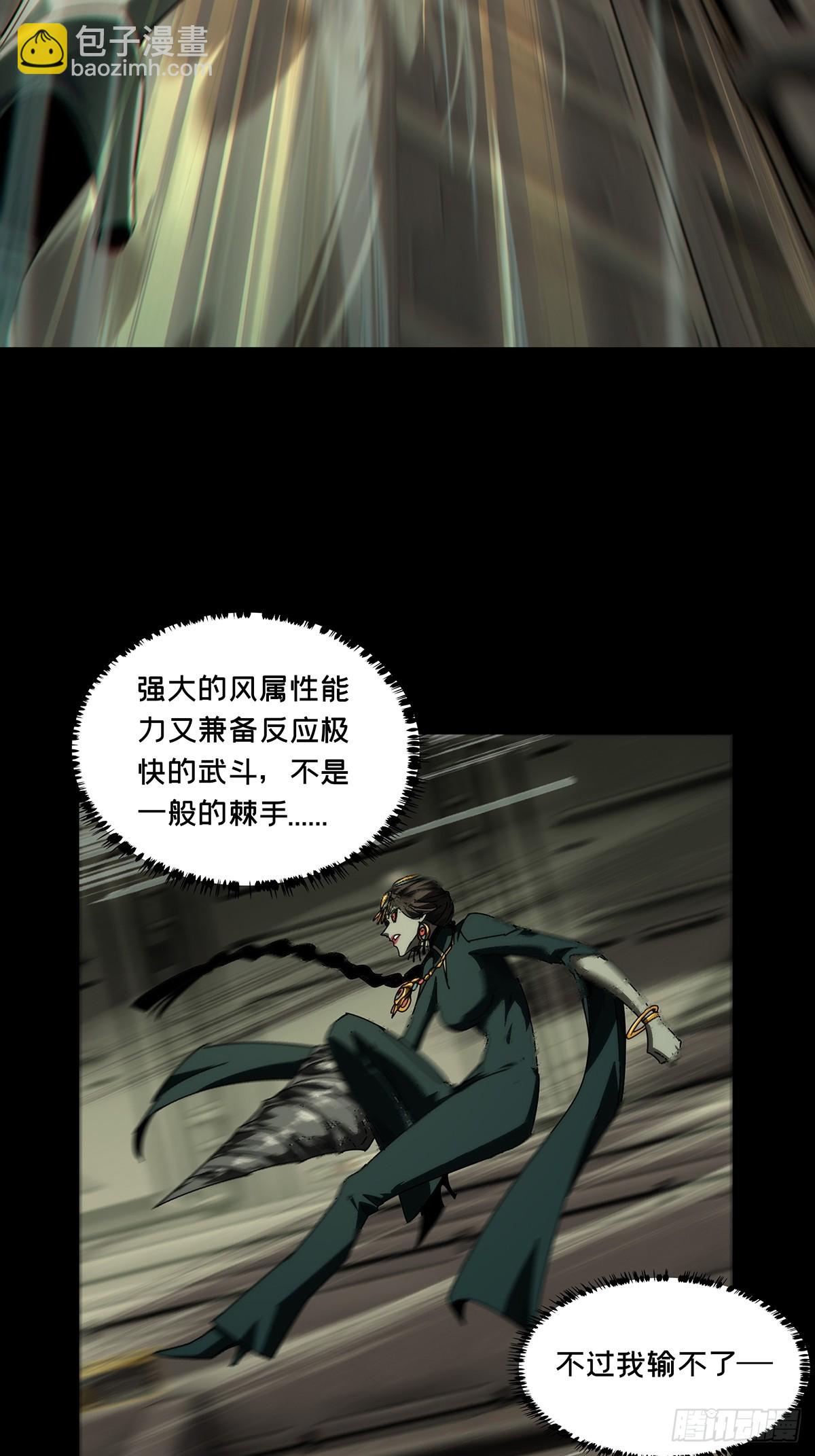 大象無形 - 第四百四十章/計劃失敗下 - 3