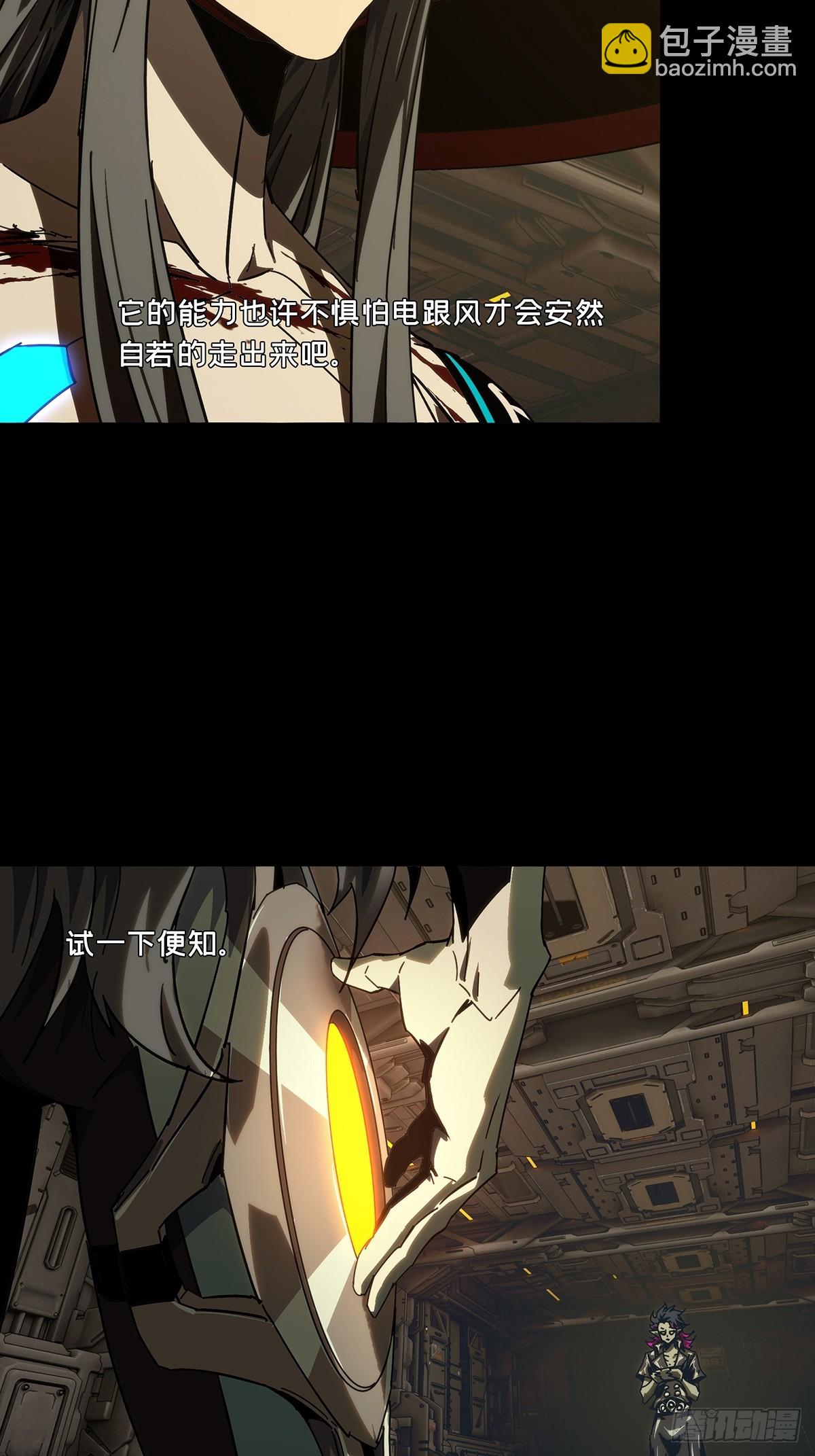 大象無形 - 第四百四十二章/遊戲中 - 3