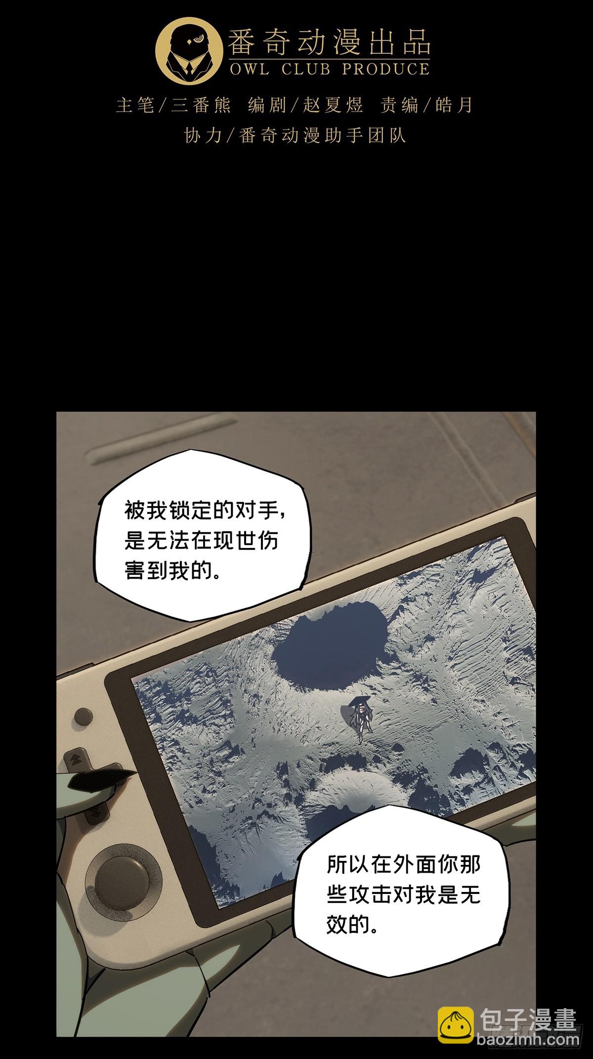 大象無形 - 第四百四十二章/遊戲中 - 7