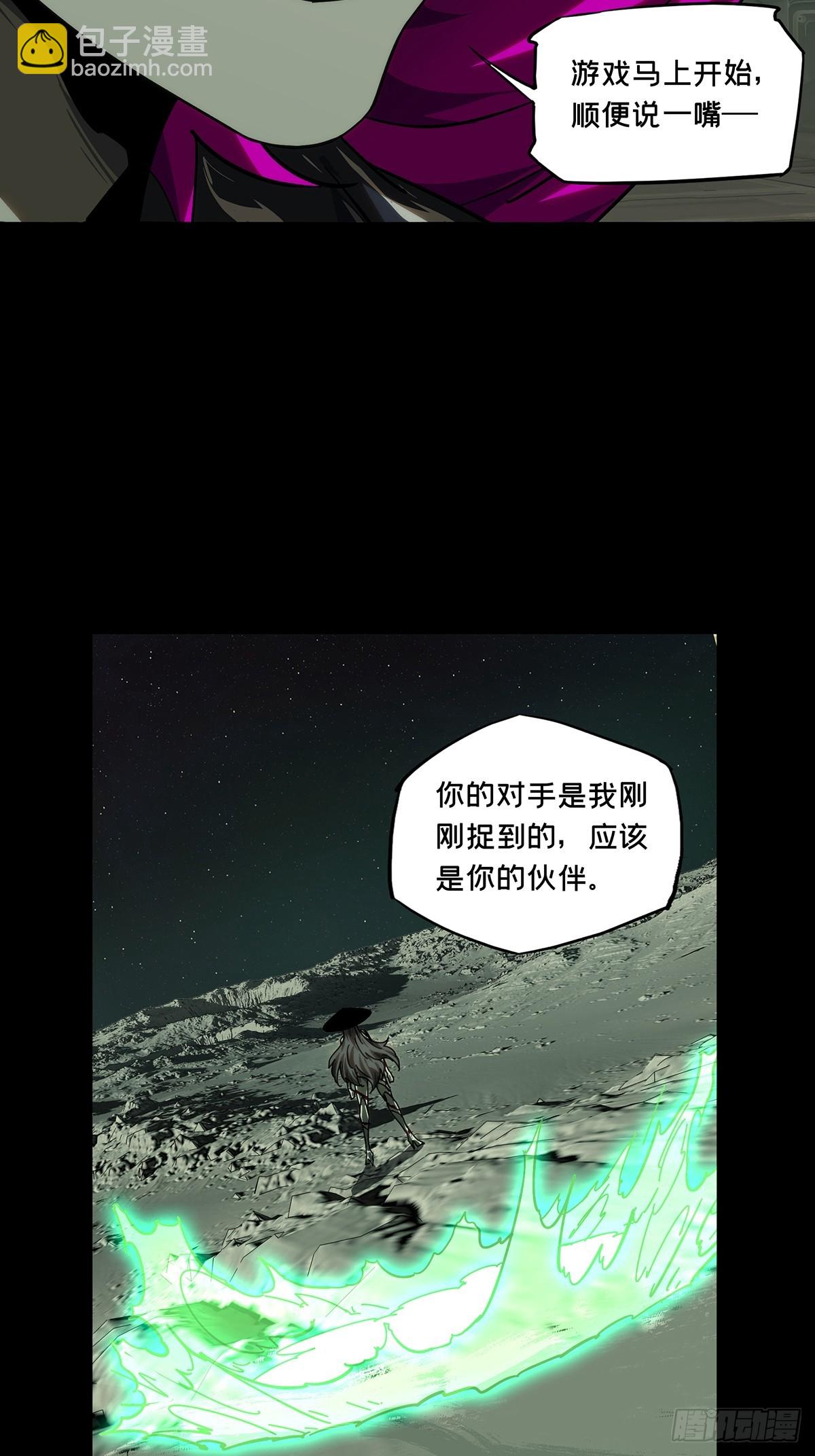 大象無形 - 第四百四十二章/遊戲中 - 4