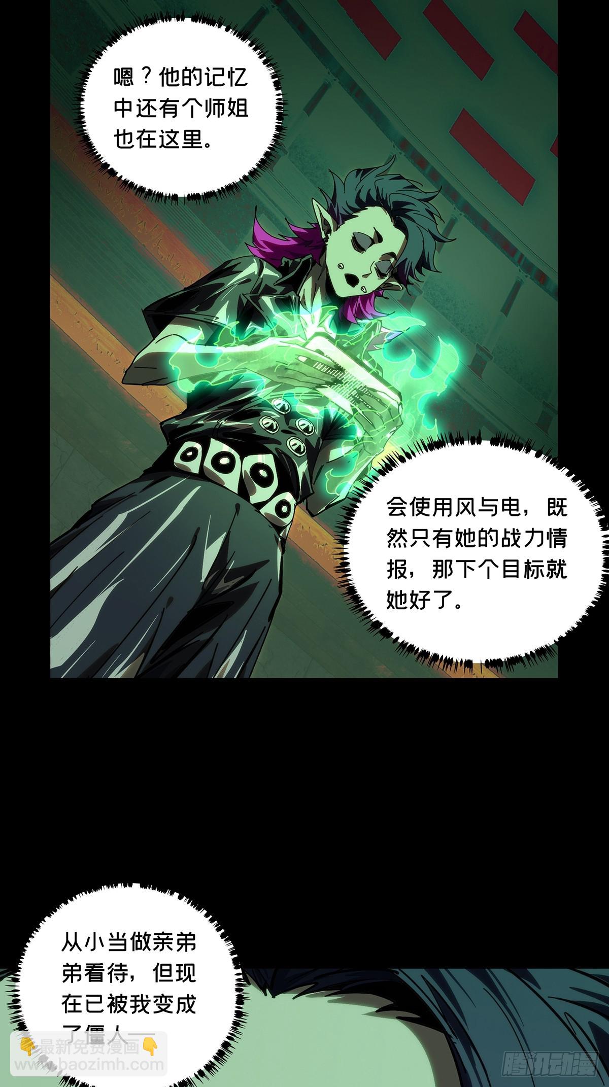 大象無形 - 第四百四十四章/師弟上 - 3
