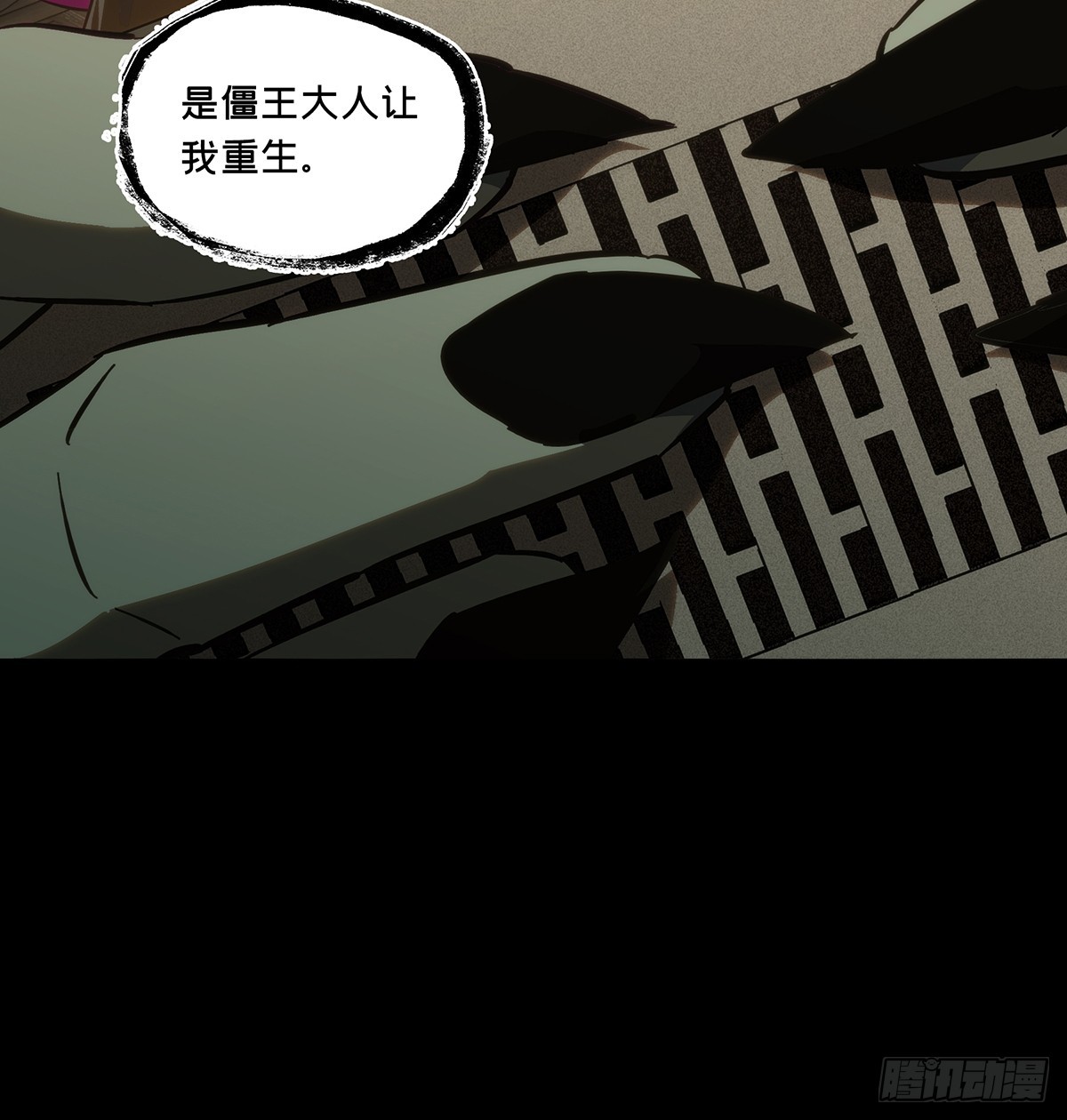 大象無形 - 第四百四十四章/師弟上 - 3