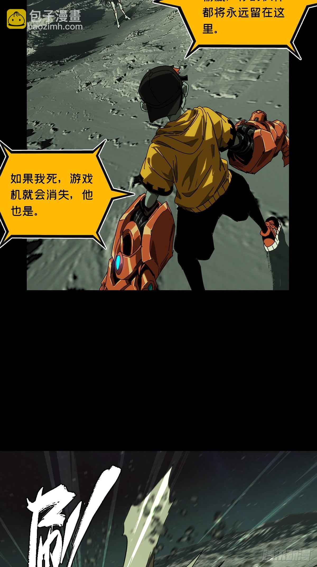大象無形 - 第四百四十四章/師弟上 - 7