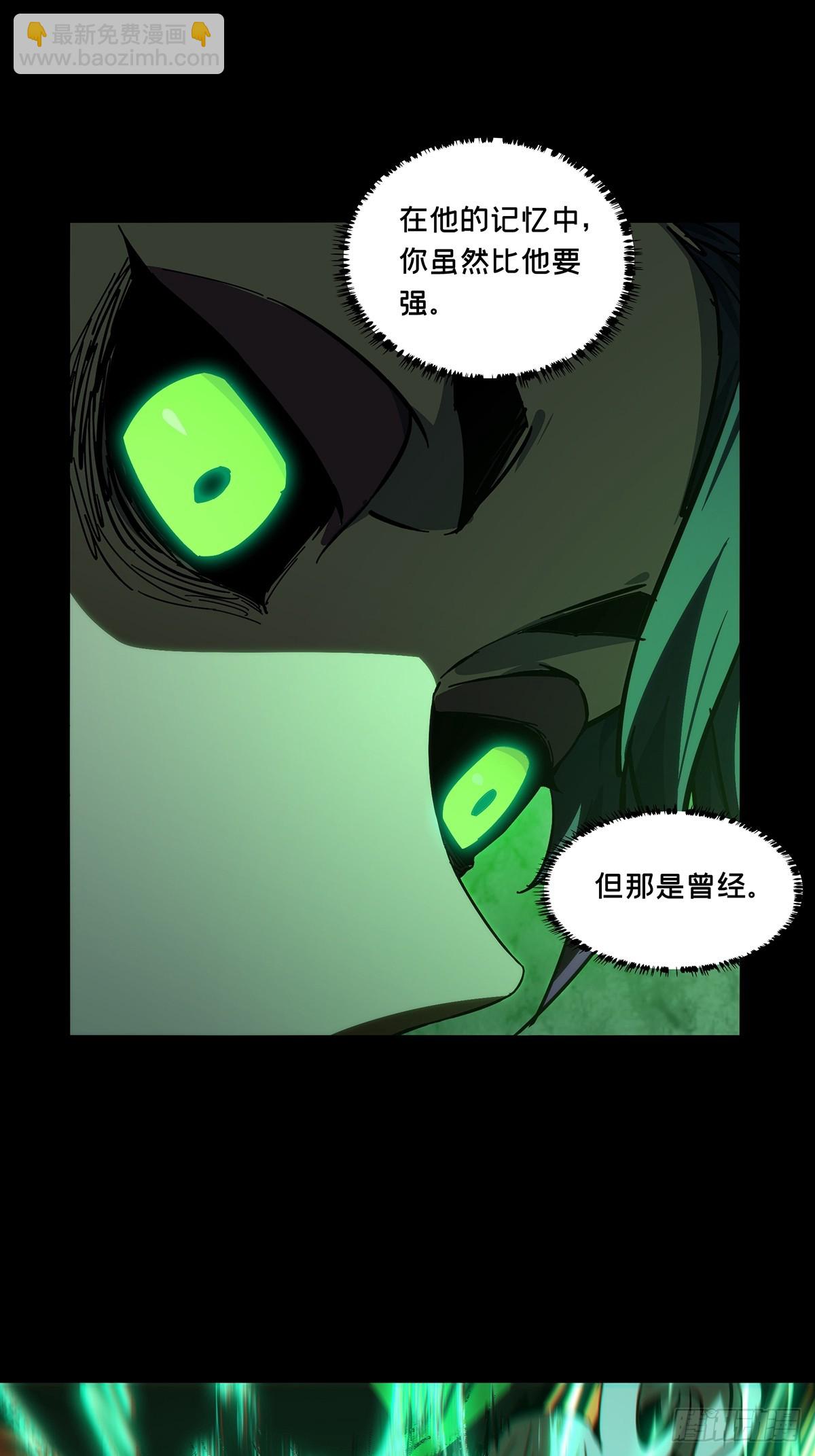大象無形 - 第四百四十四章/師弟上 - 6