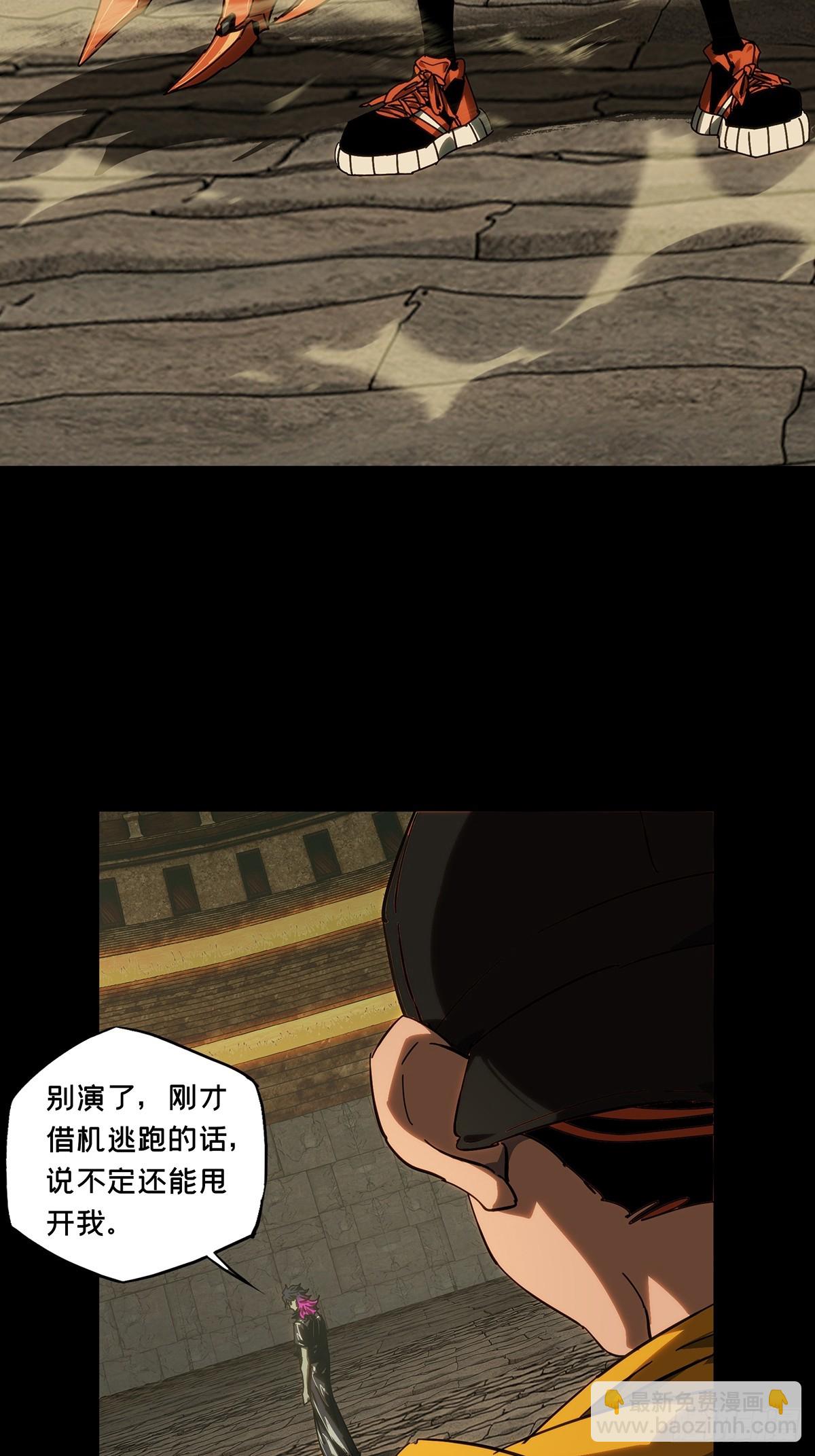 大象無形 - 第四百四十四章/師弟上 - 5