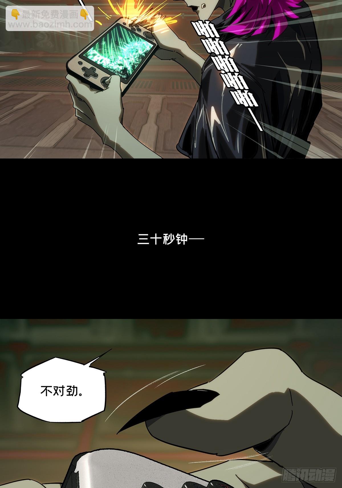 大象無形 - 第四百四十五章/師弟中 - 6