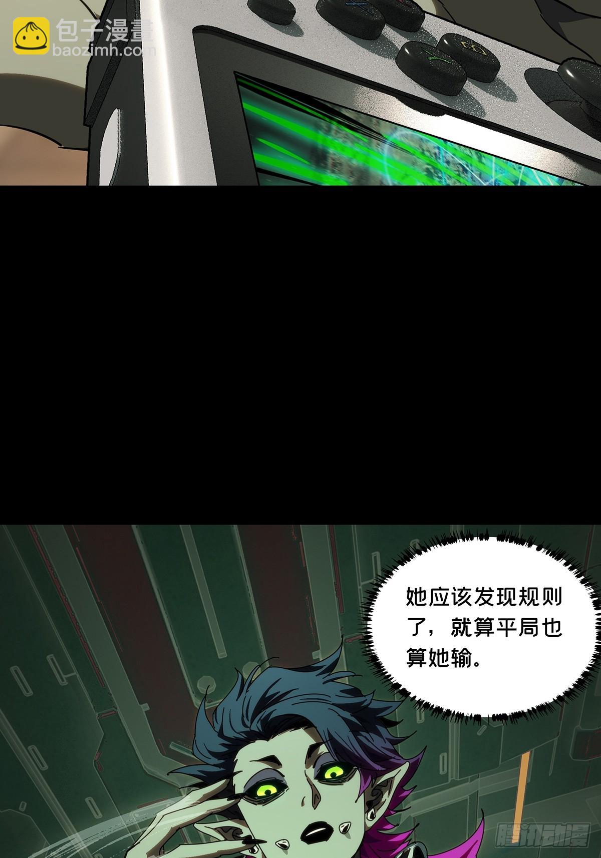 大象無形 - 第四百四十五章/師弟中 - 7