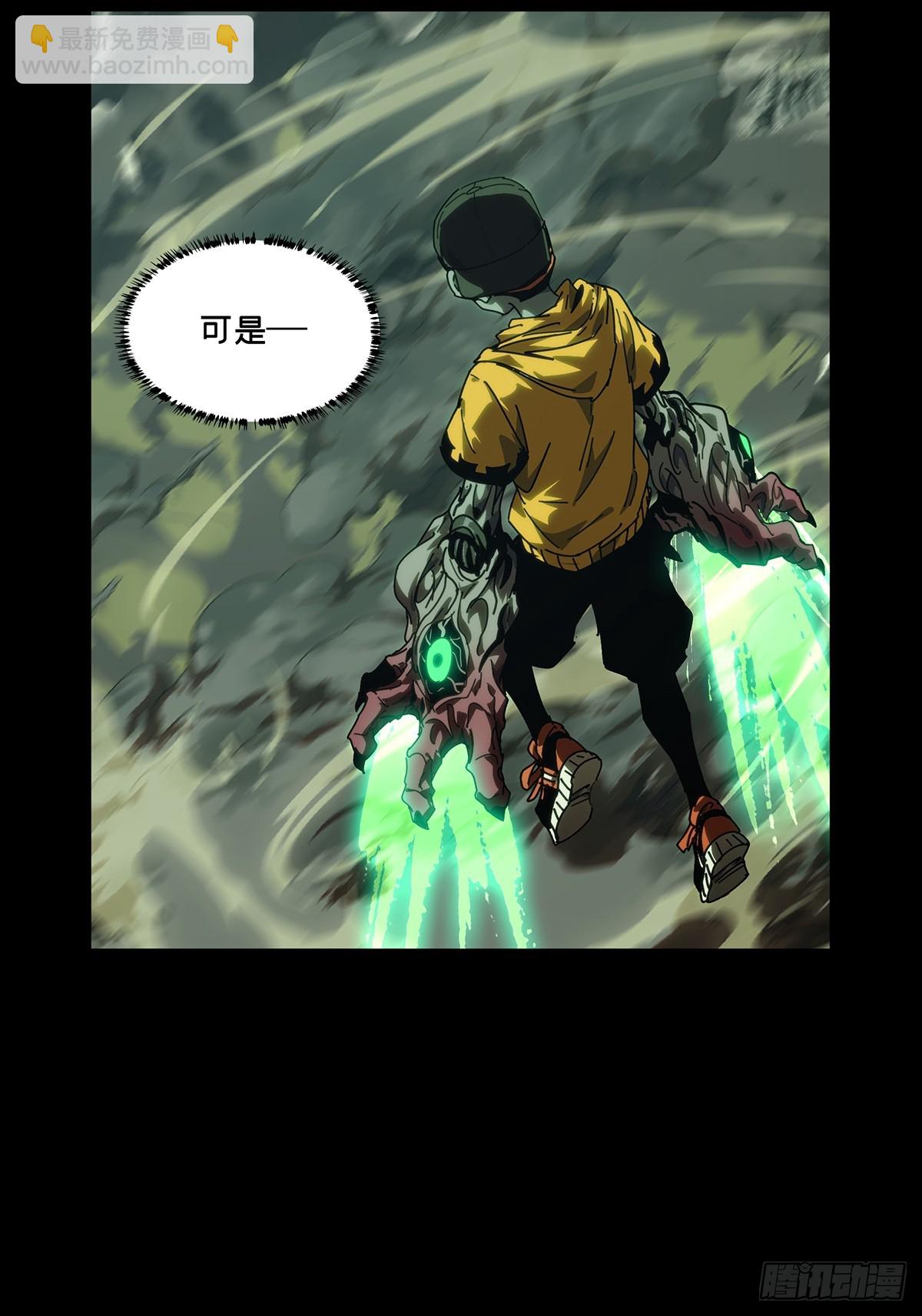 大象無形 - 第四百四十五章/師弟中 - 2