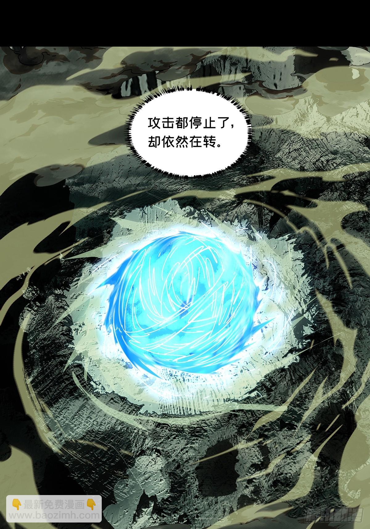 大象無形 - 第四百四十五章/師弟中 - 3