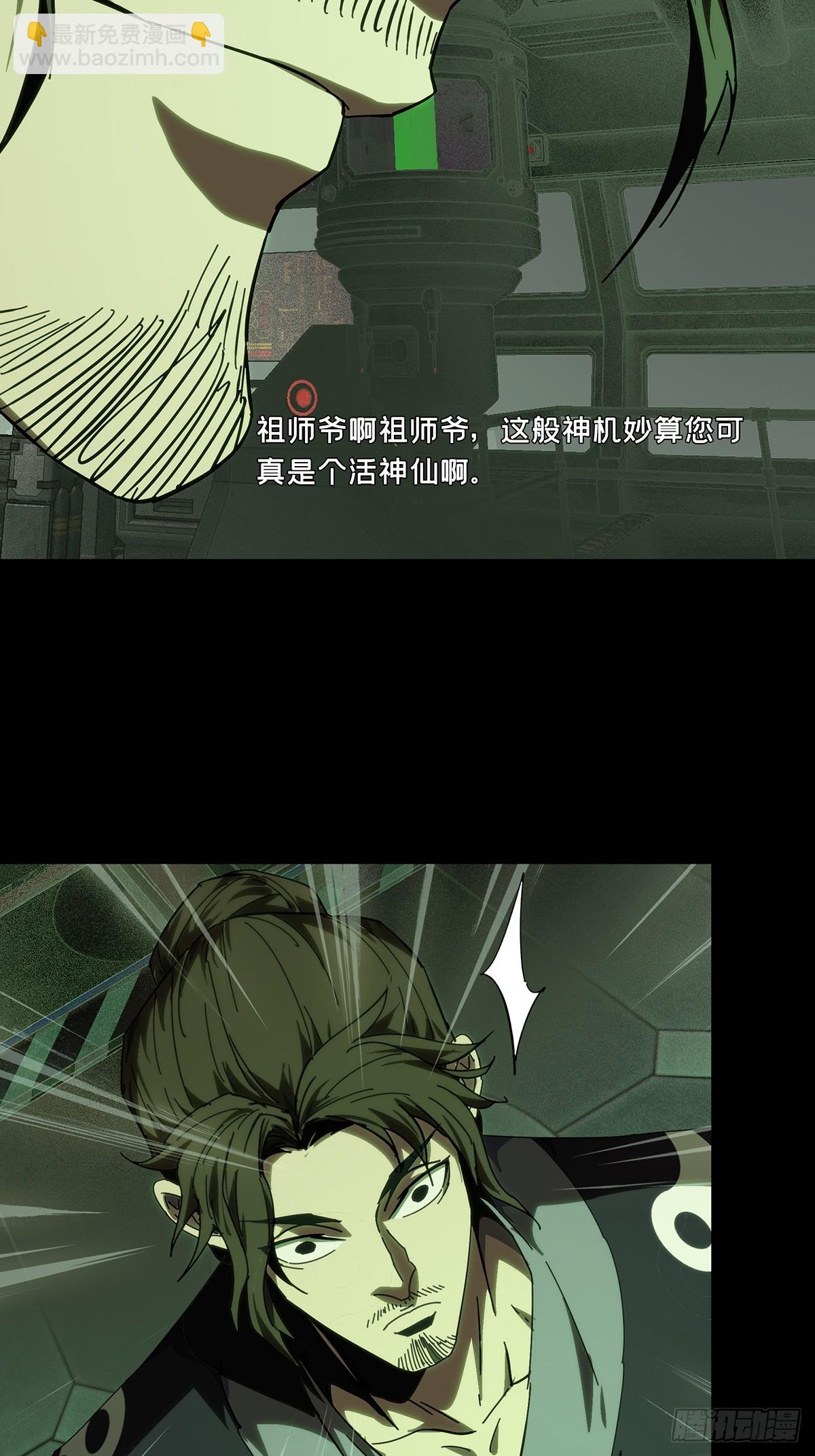 大象無形 - 第四百四十九章/後卿下 - 3