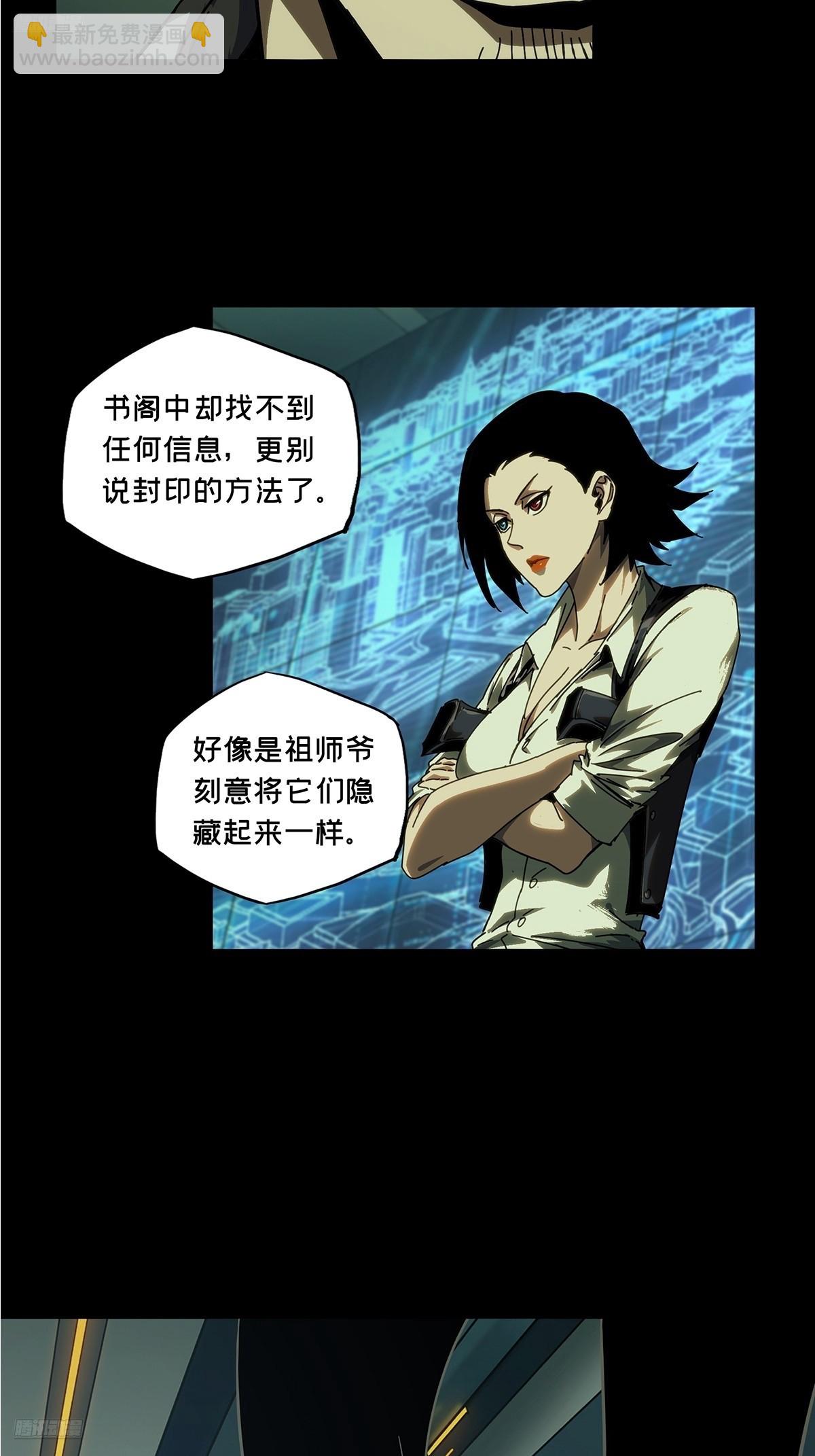 大象無形 - 第四百四十九章/後卿下 - 4