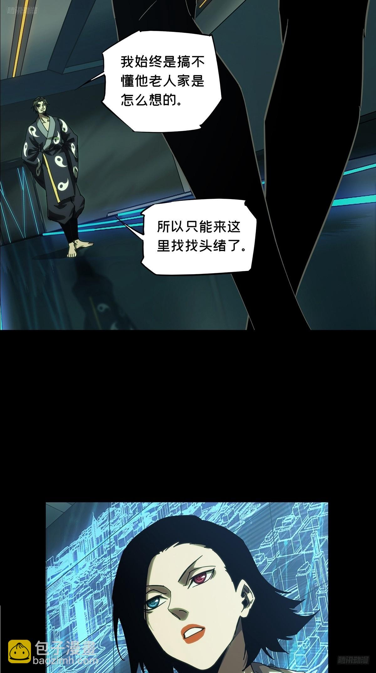 大象無形 - 第四百四十九章/後卿下 - 5