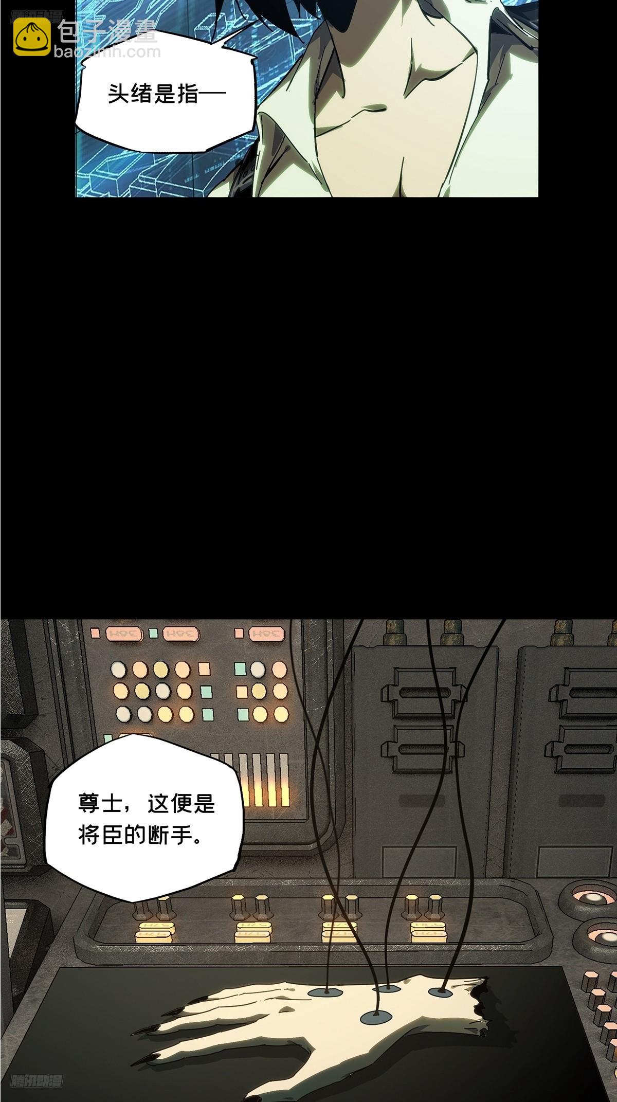 大象無形 - 第四百四十九章/後卿下 - 6