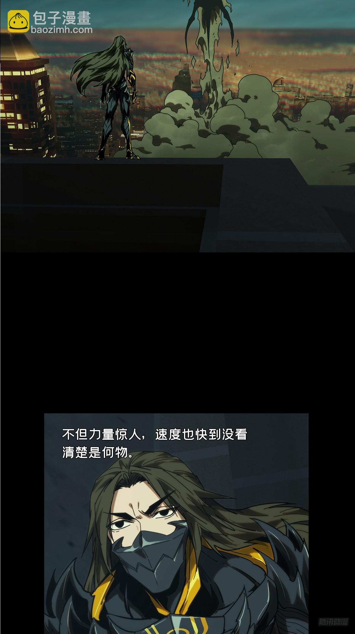 大象無形 - 第四百五十一章/百目中 - 4
