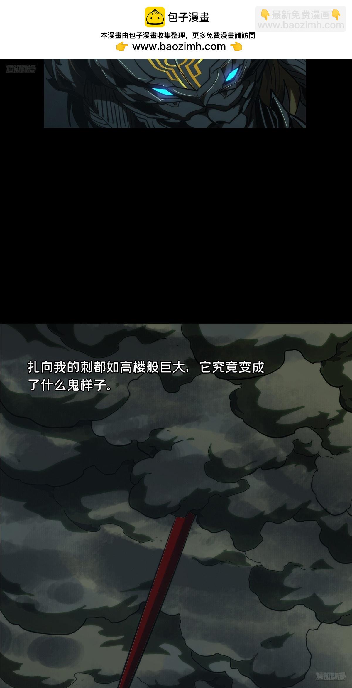 大象無形 - 第四百五十一章/百目中 - 5