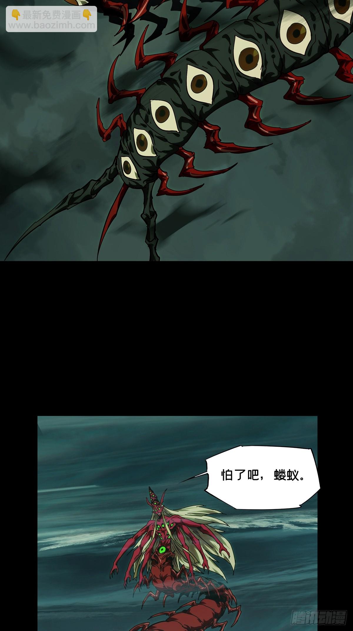大象無形 - 第四百五十一章/百目中 - 2