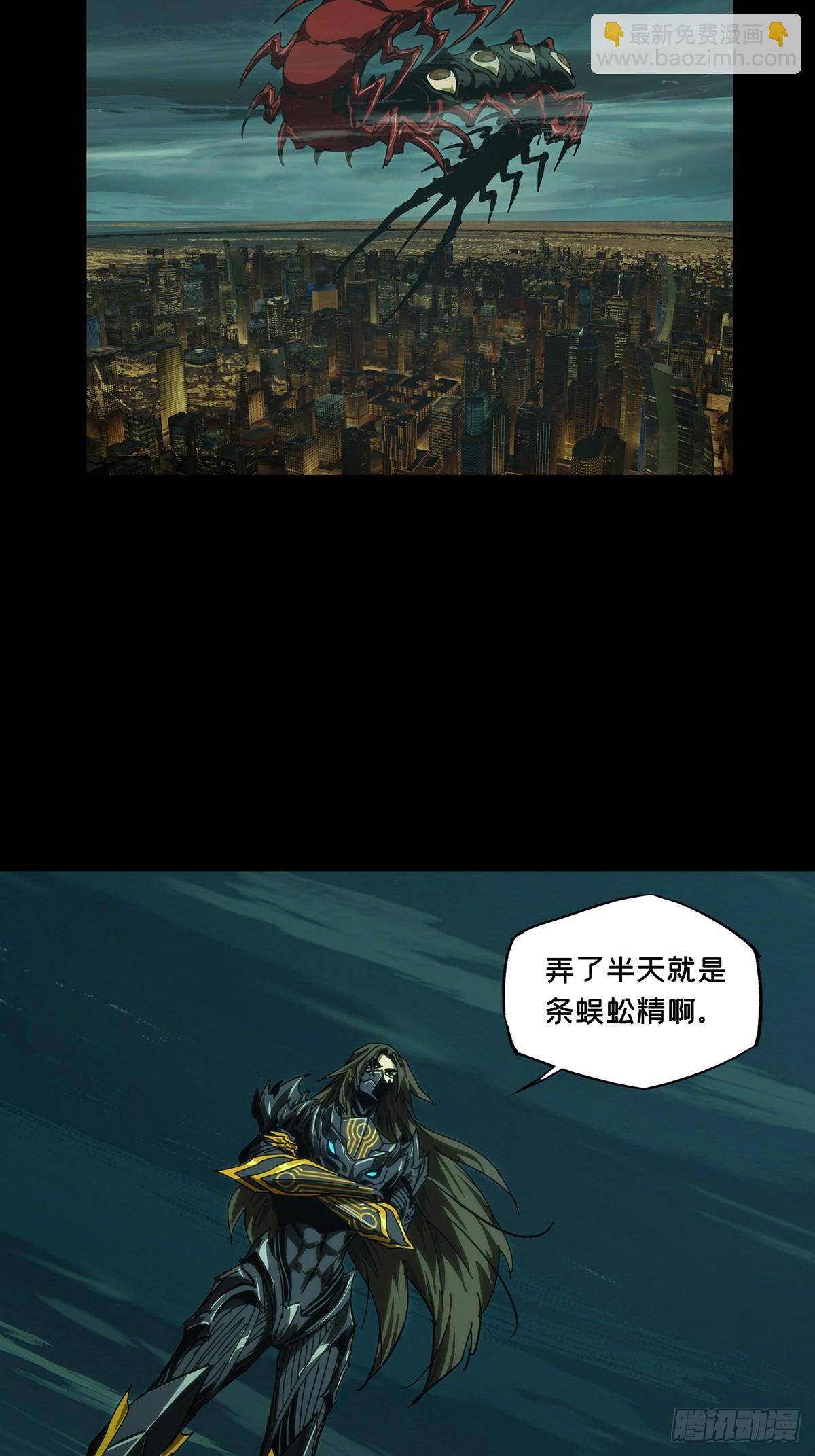 大象無形 - 第四百五十一章/百目中 - 3