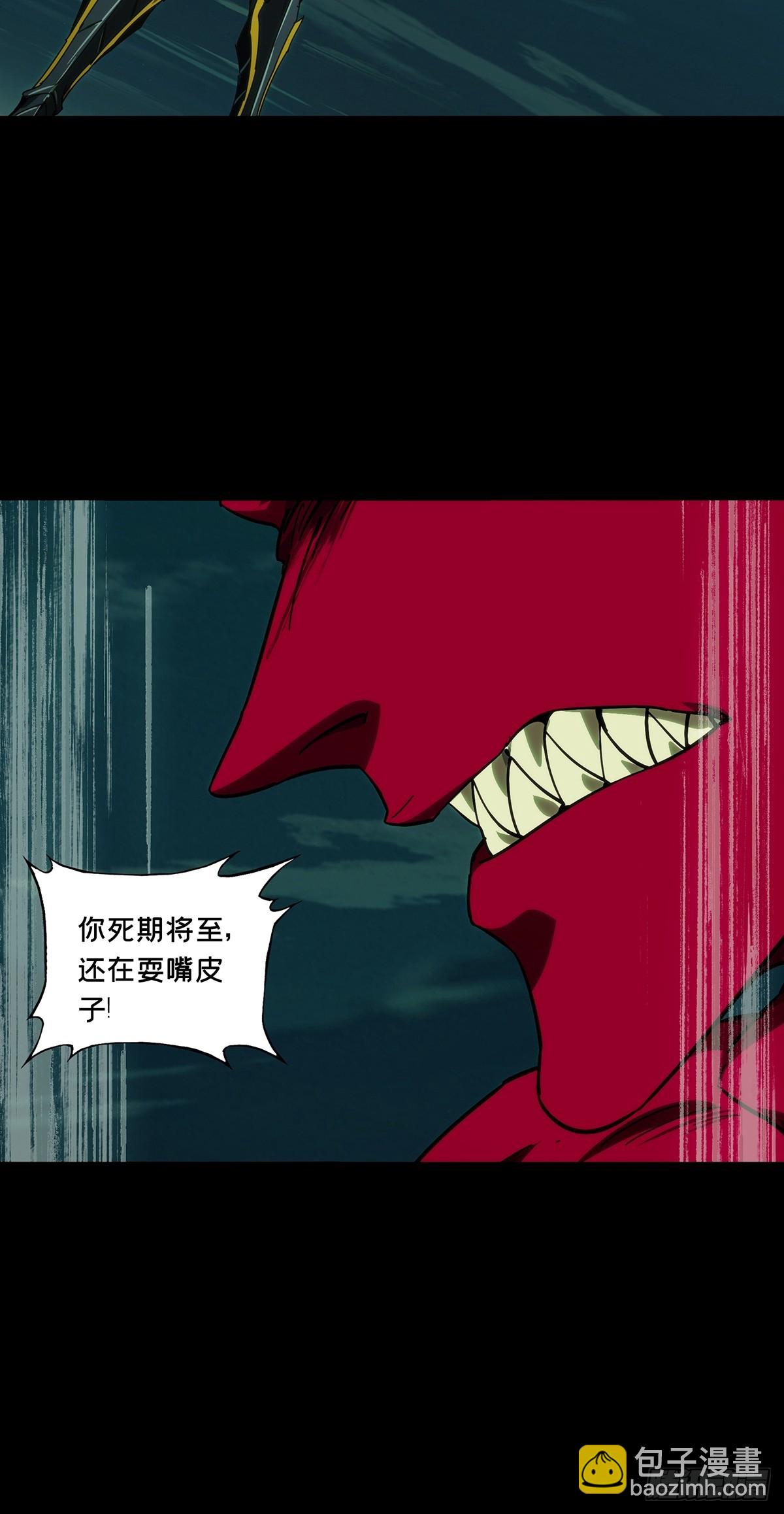 大象無形 - 第四百五十一章/百目中 - 4