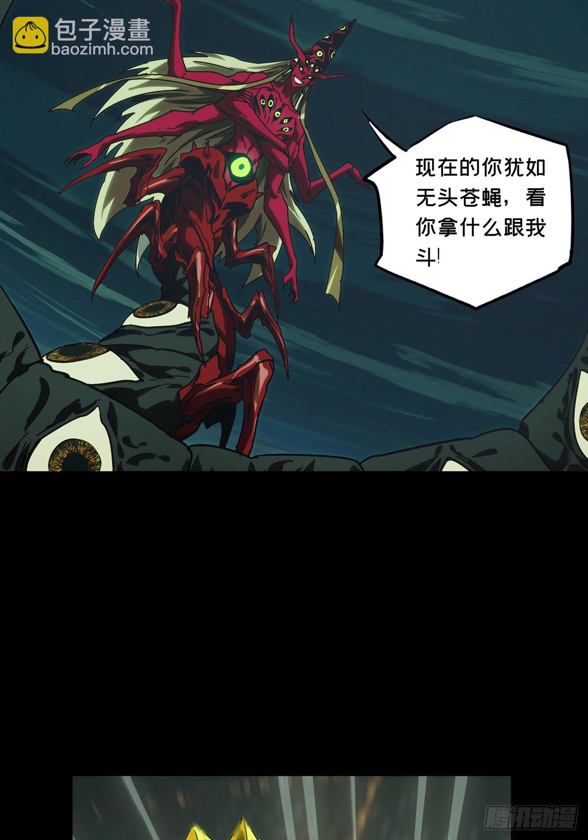 大象無形 - 第四百五十一章/百目中 - 1