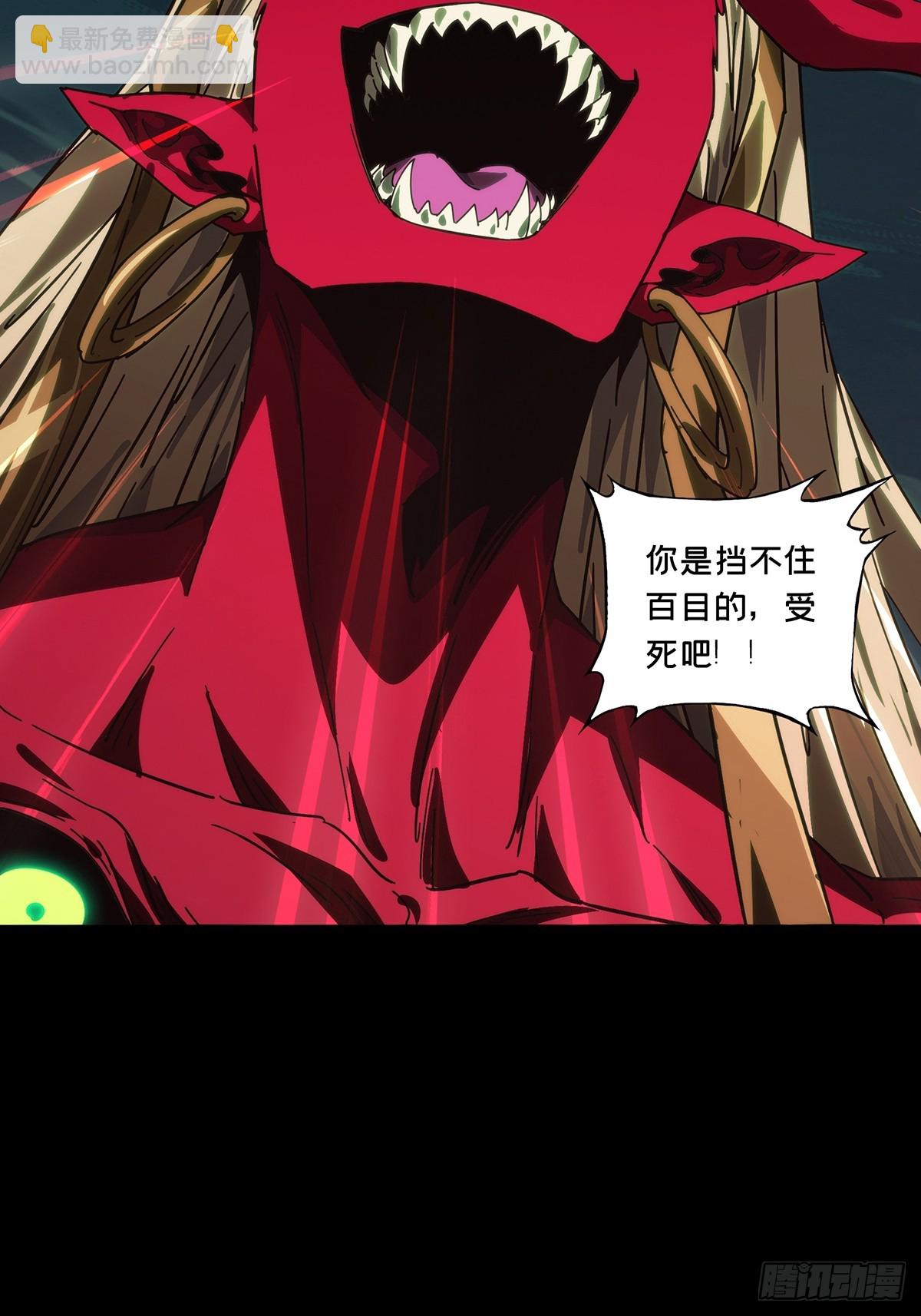 大象無形 - 第四百五十一章/百目中 - 1