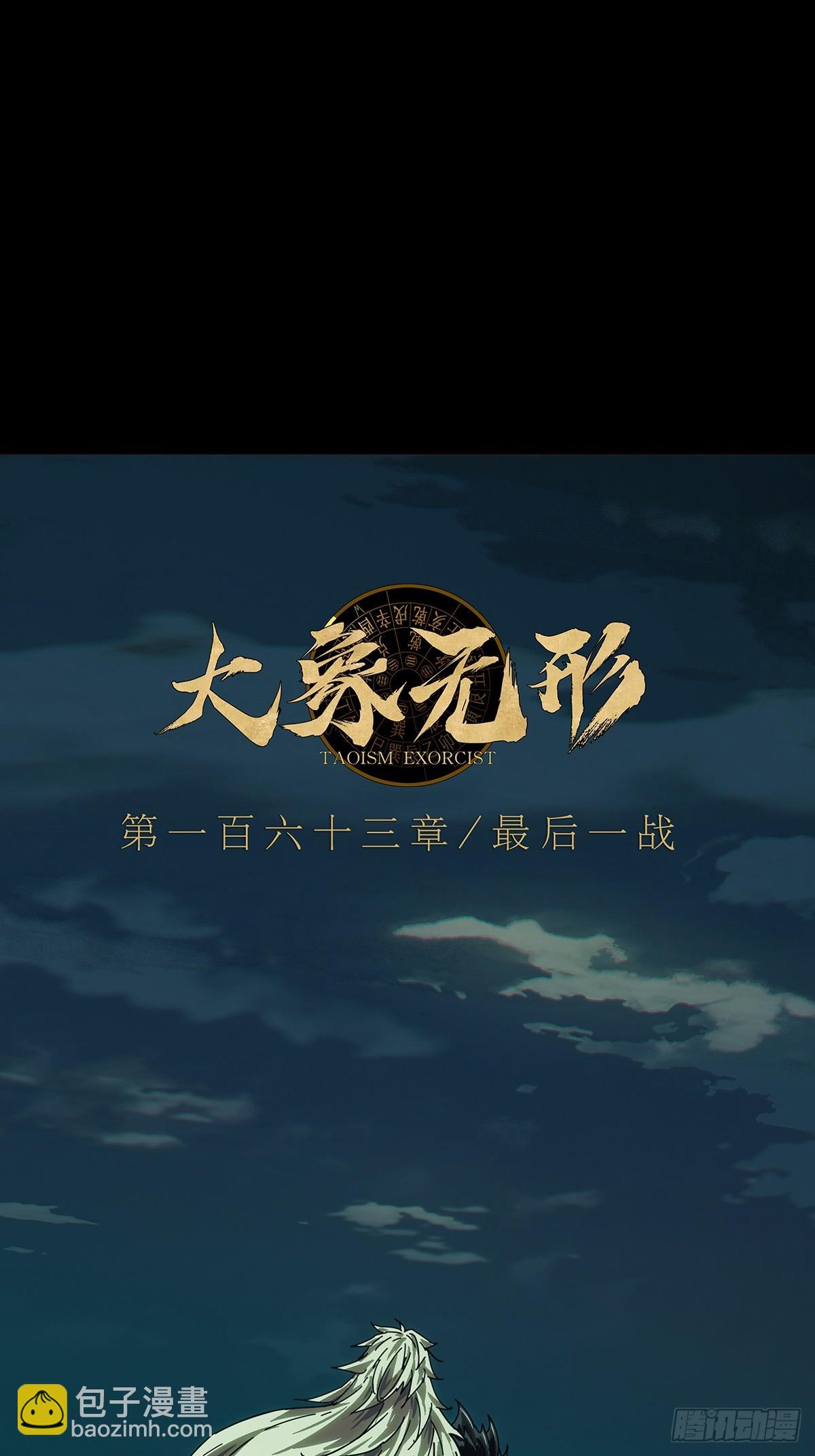 大象無形 - 第四百五十三章/最後一戰上(1/2) - 7