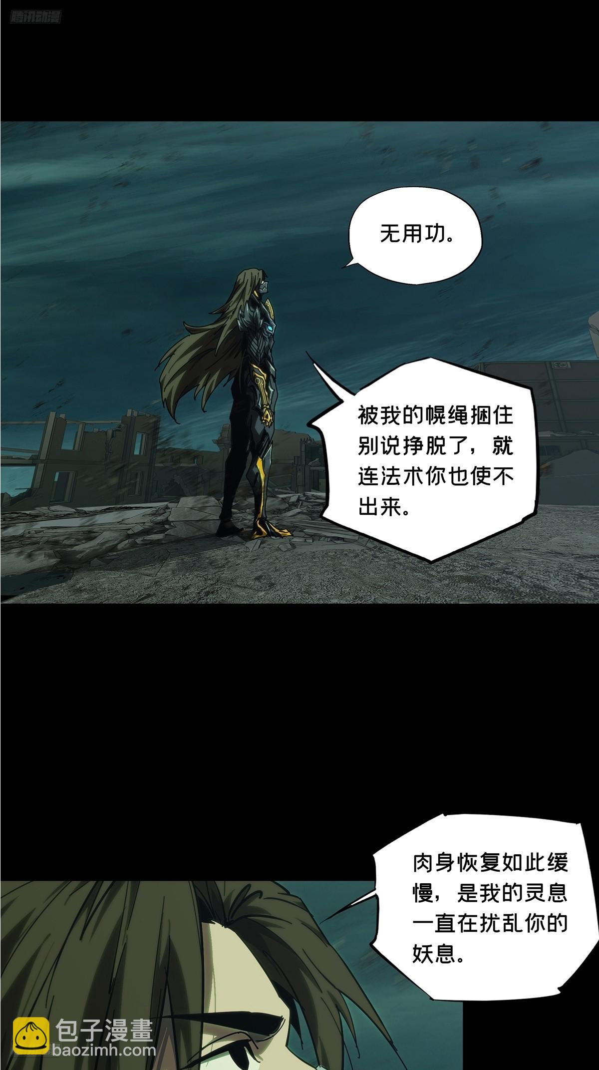 大象無形 - 第四百五十三章/最後一戰上(1/2) - 6