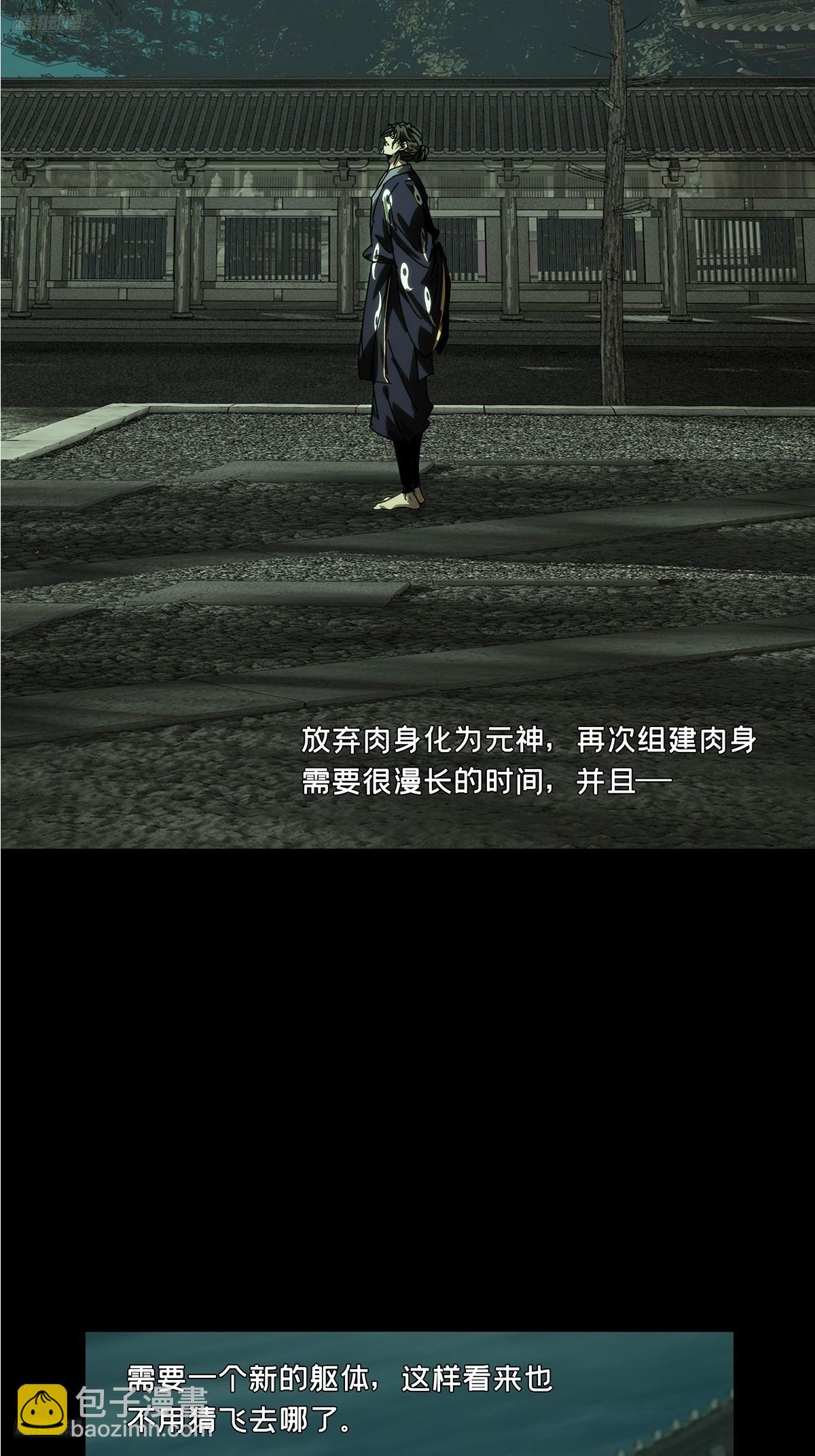 大象無形 - 第四百五十五章/最後一戰下 - 3