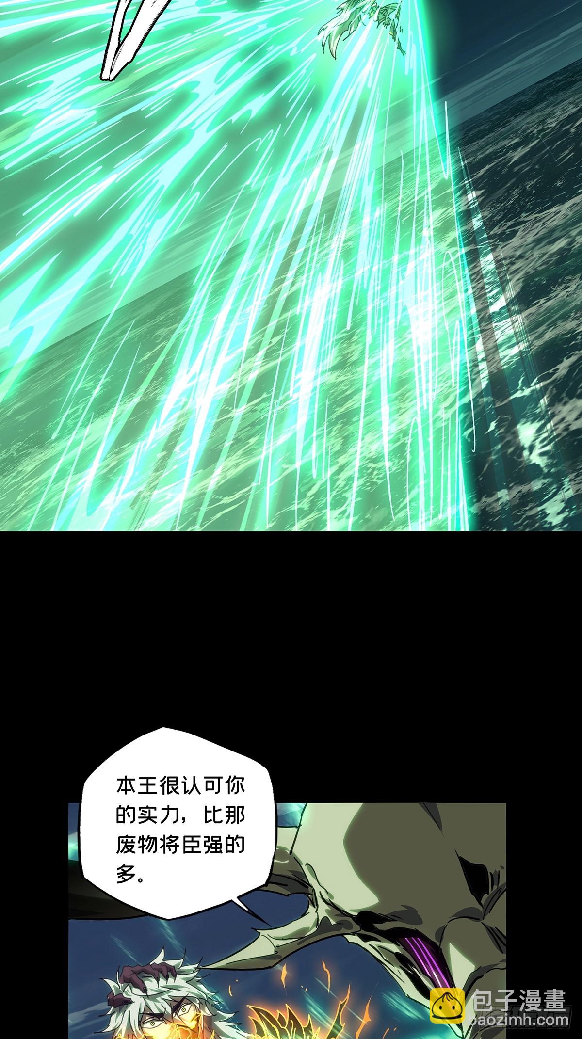 大象無形 - 第四百五十七章/不化骨中 - 5